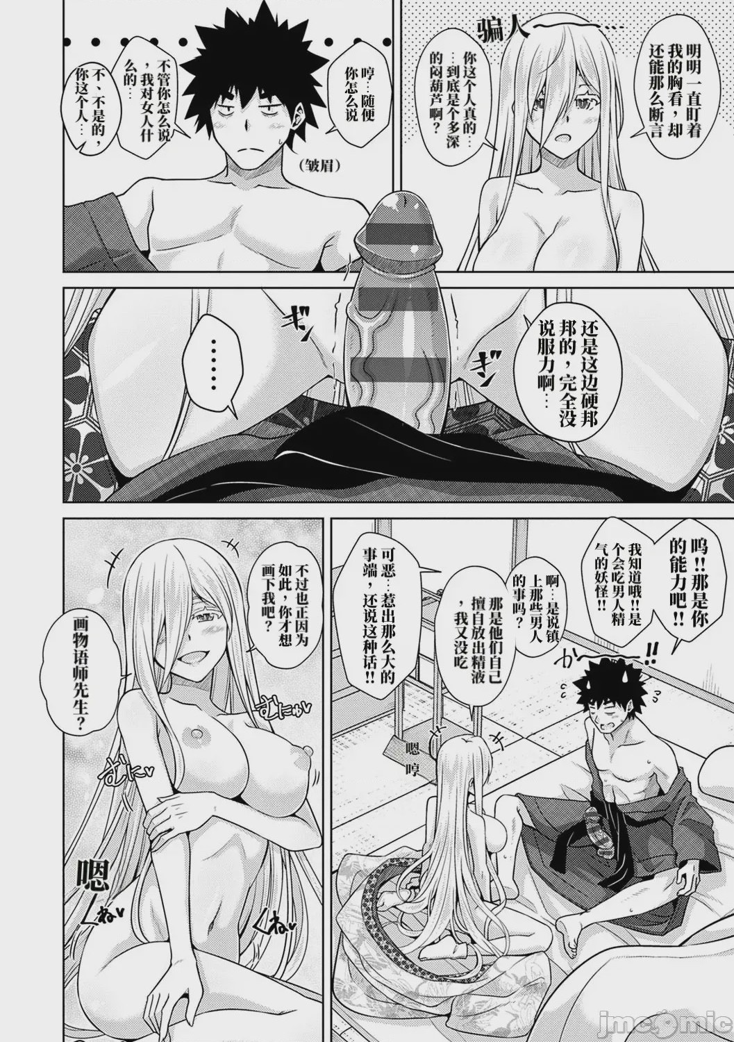 第1话，第 153 頁