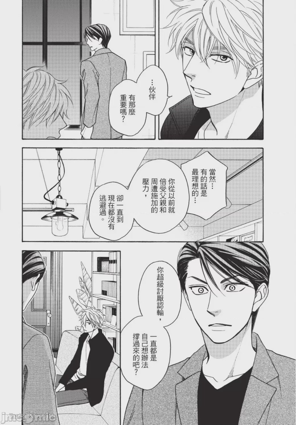 第1话, trang 104