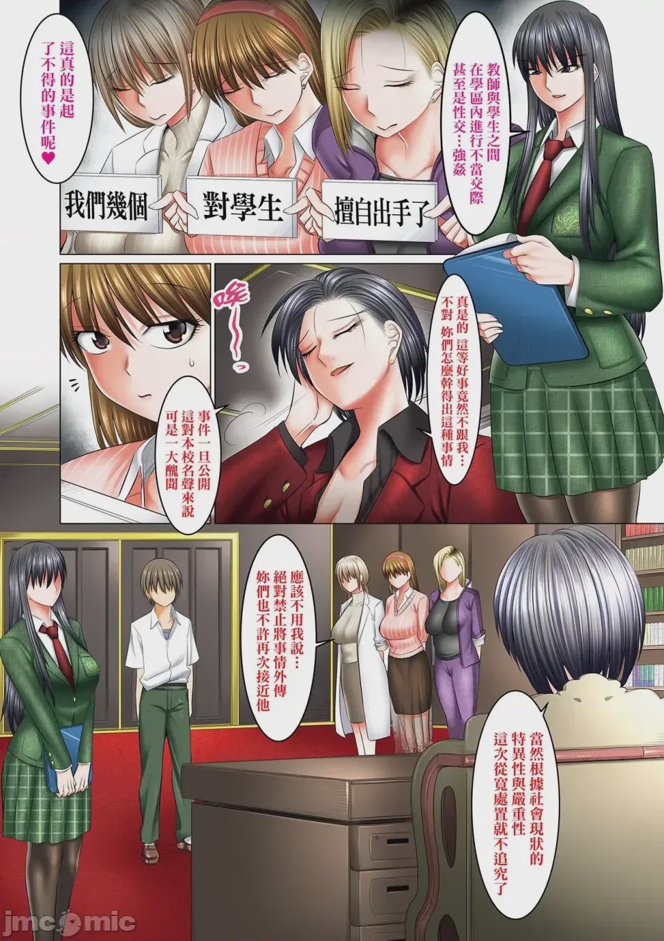 第1话，第 131 页