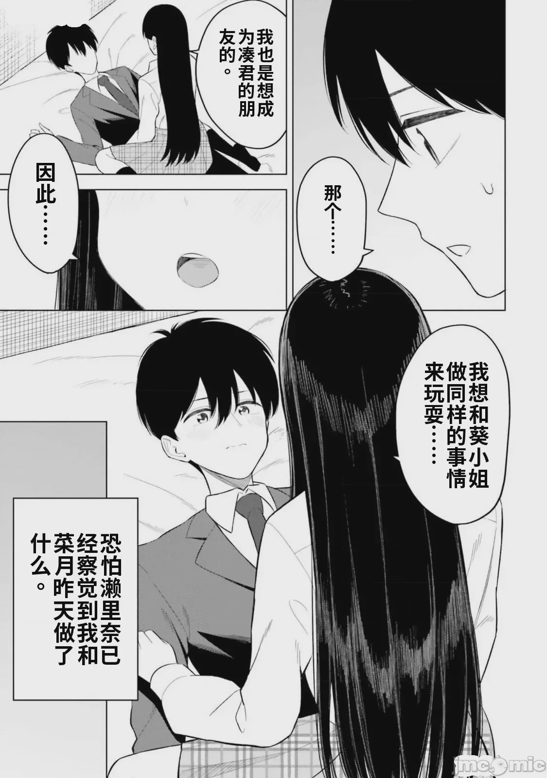 第1话，第 155 页