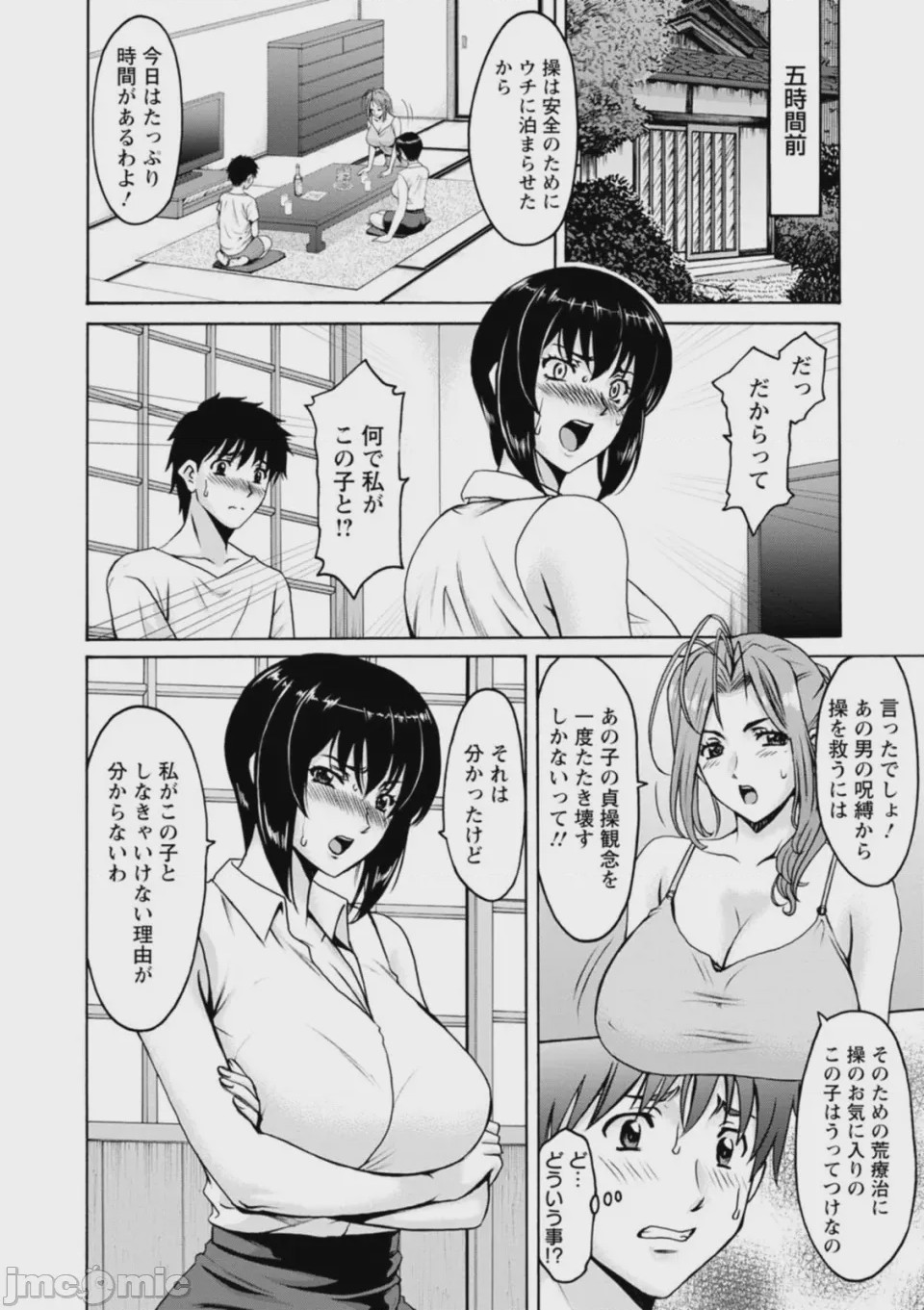 第1话, page 116