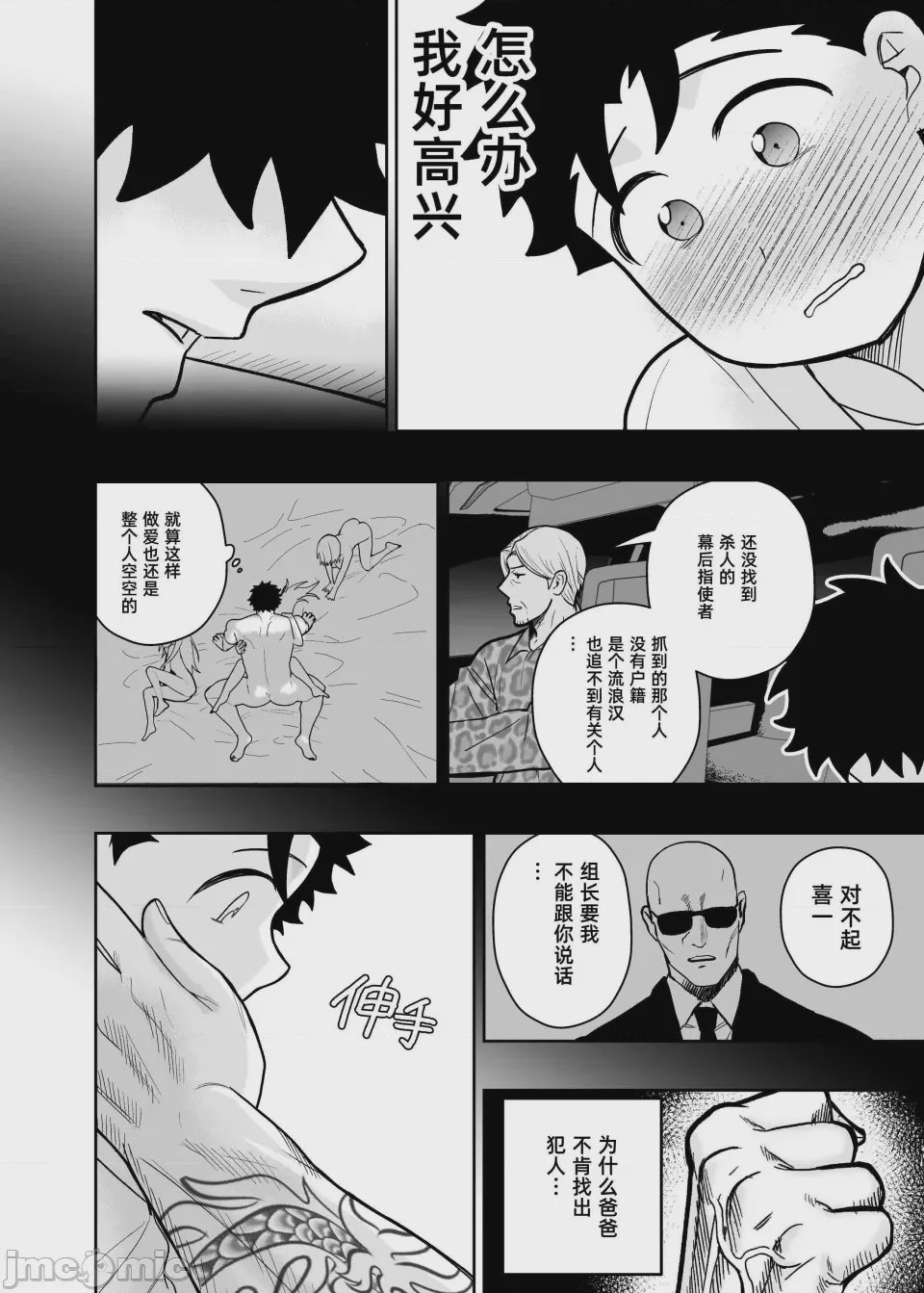 第1话, pahina 114