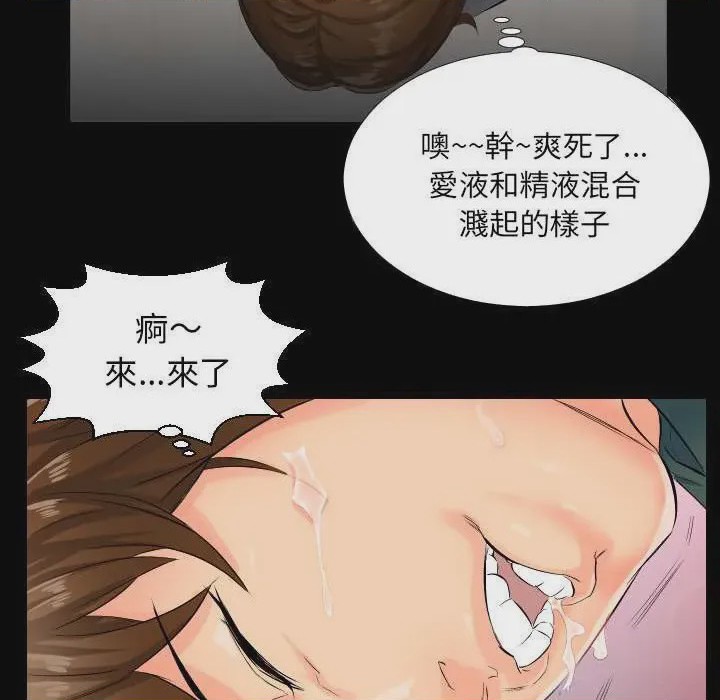 第1话 第 1 話，第 77 頁