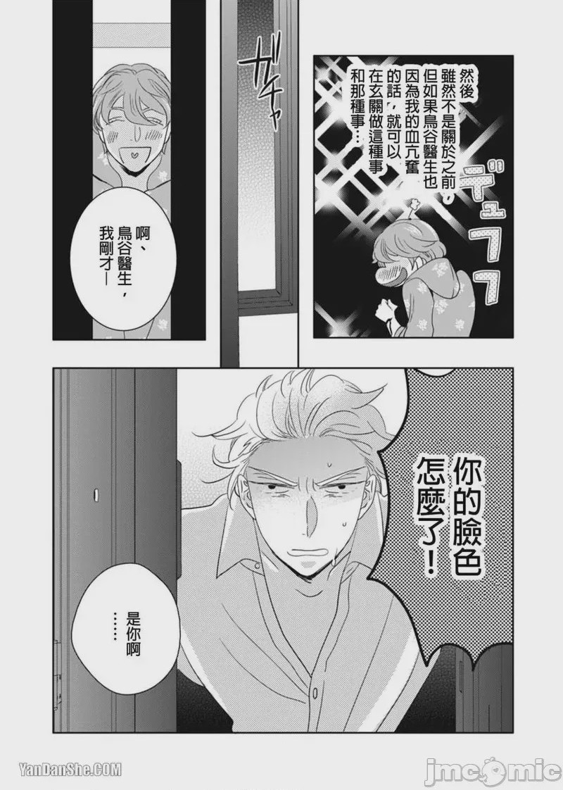 第1话，第 127 頁