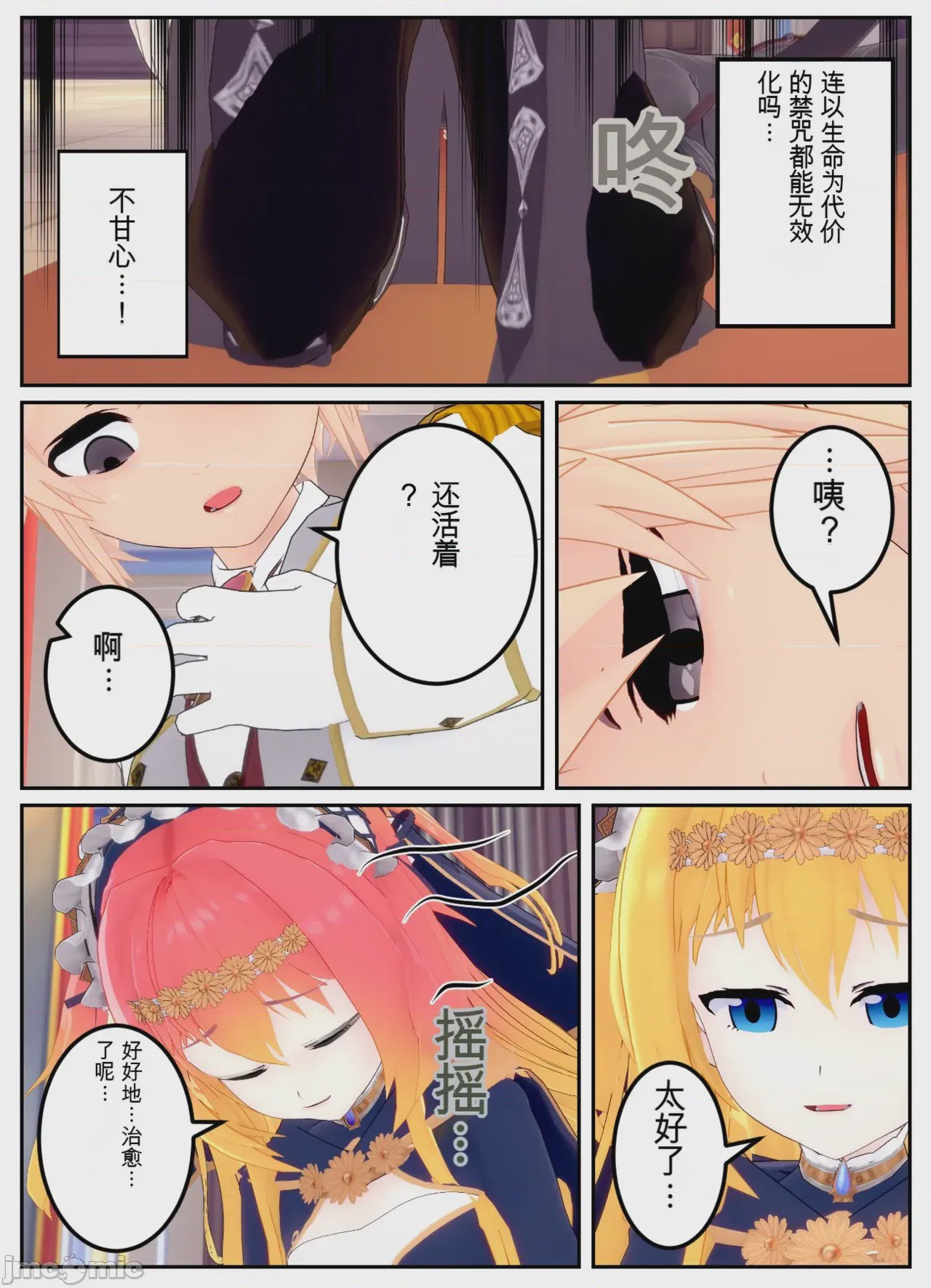 第1话, page 144