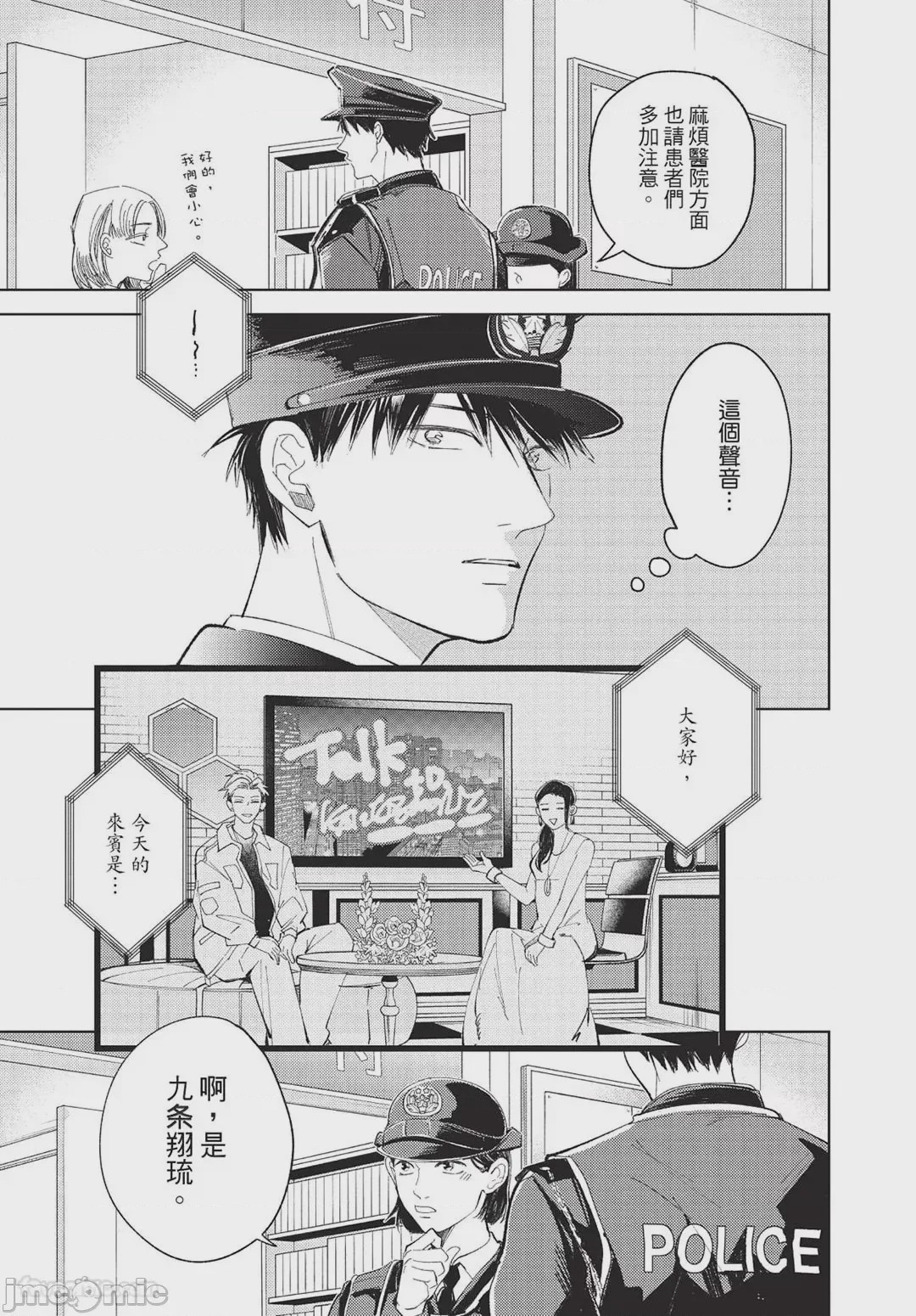 第1话，第 190 页
