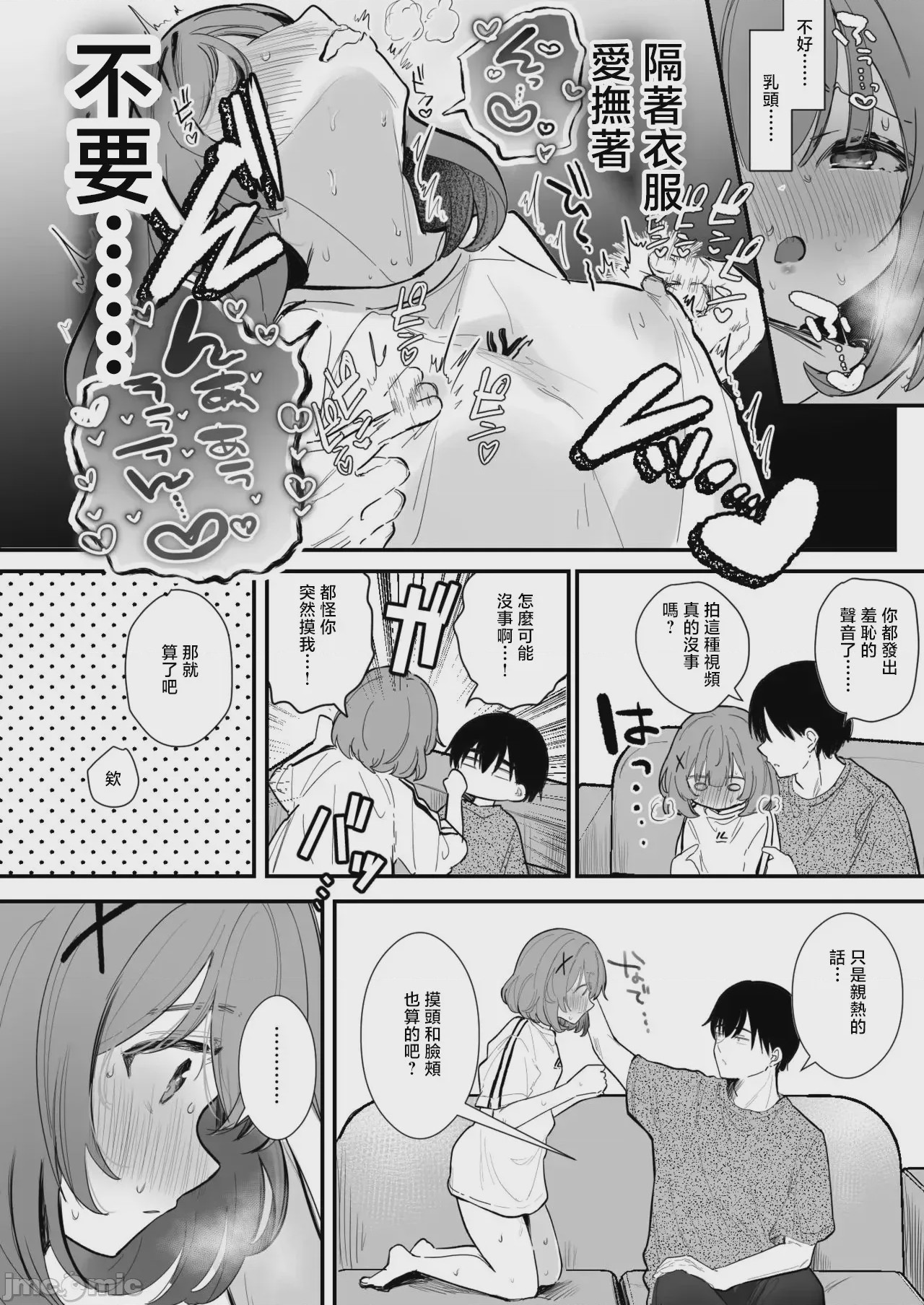 第1话、5 ページ