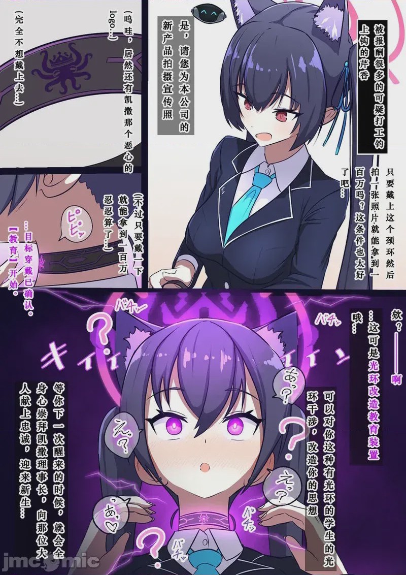 第1话、1 ページ