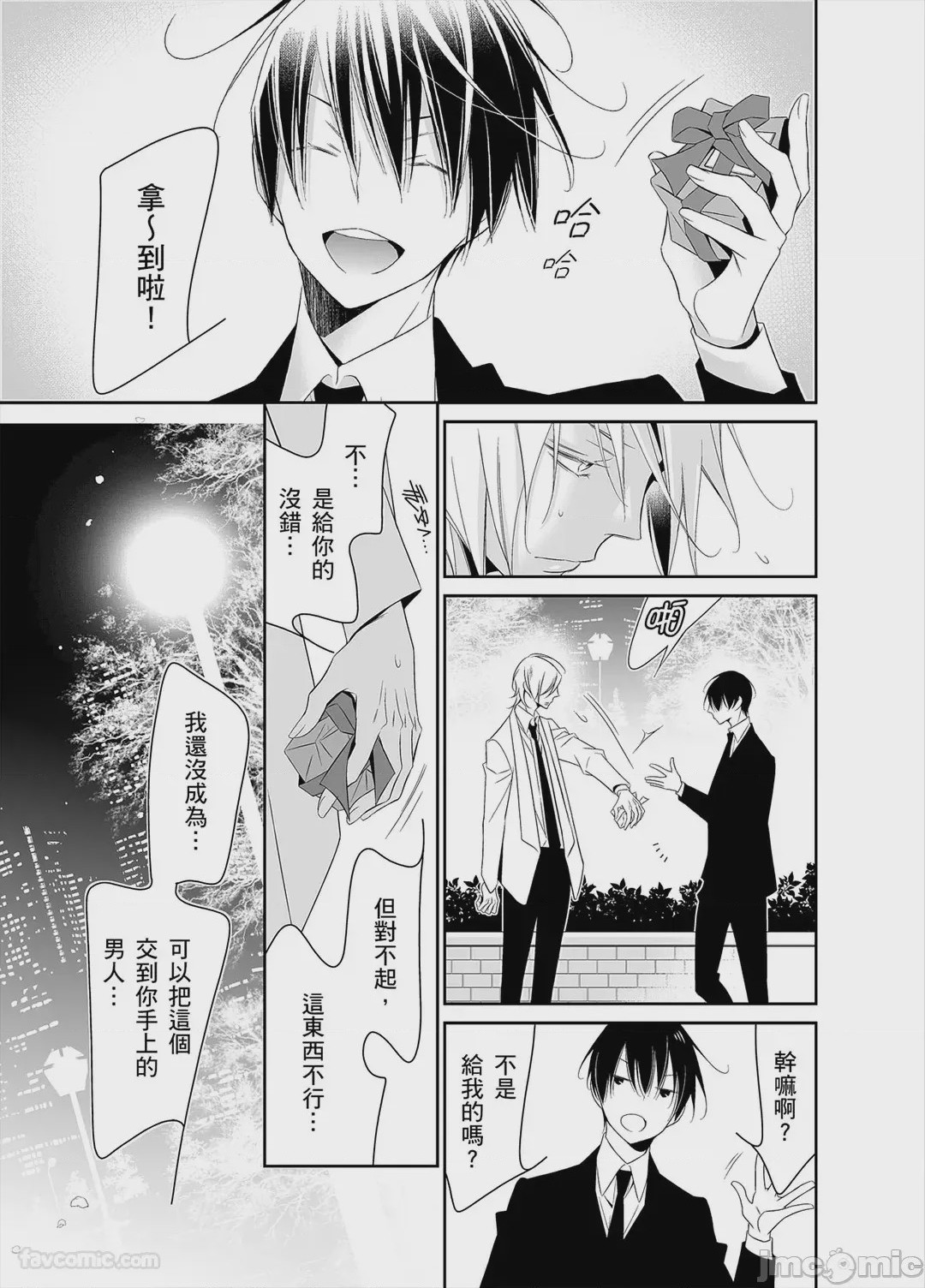 第1话，第 28 页