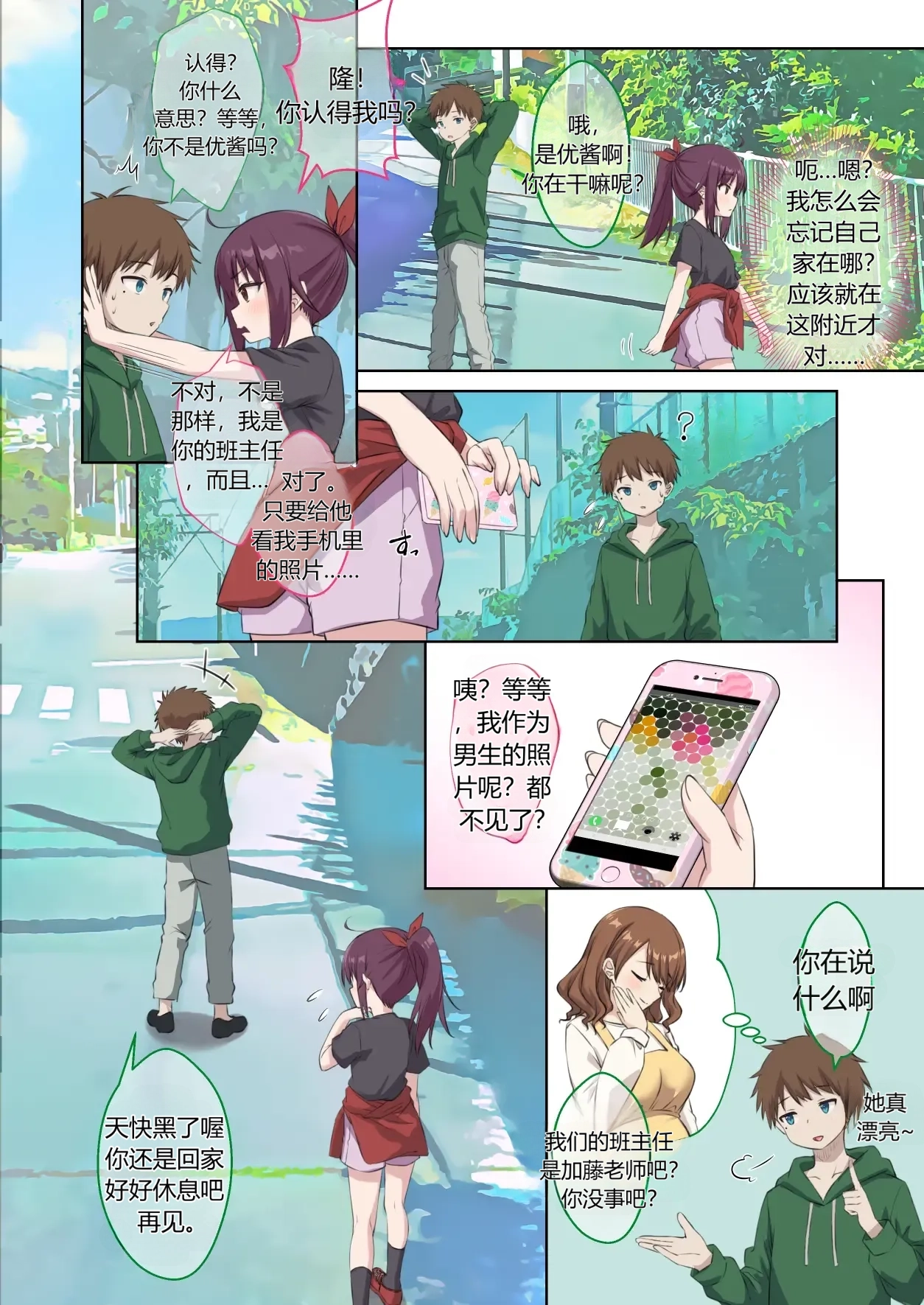第 1 章，第 17 頁