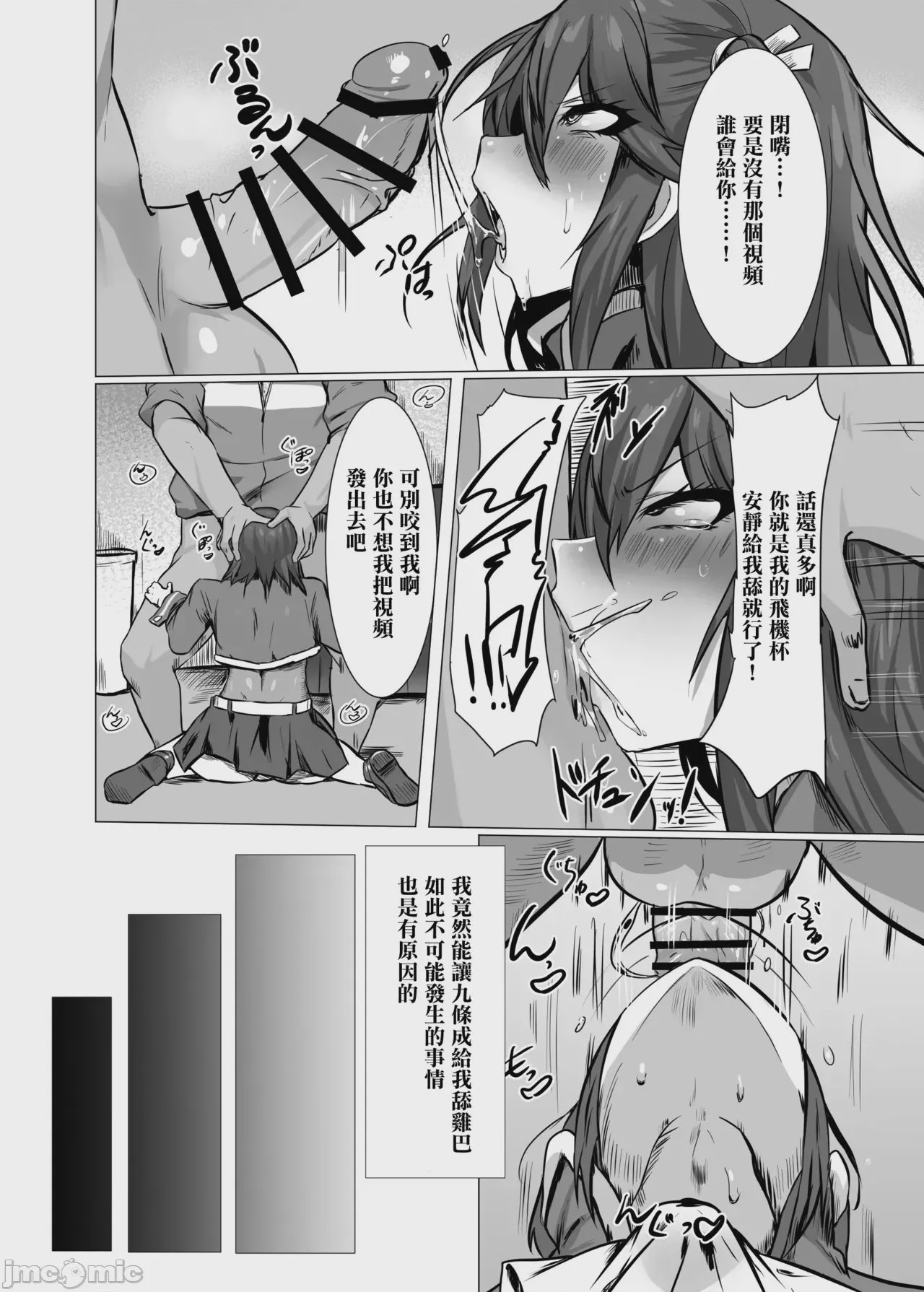 第1话，第 4 页