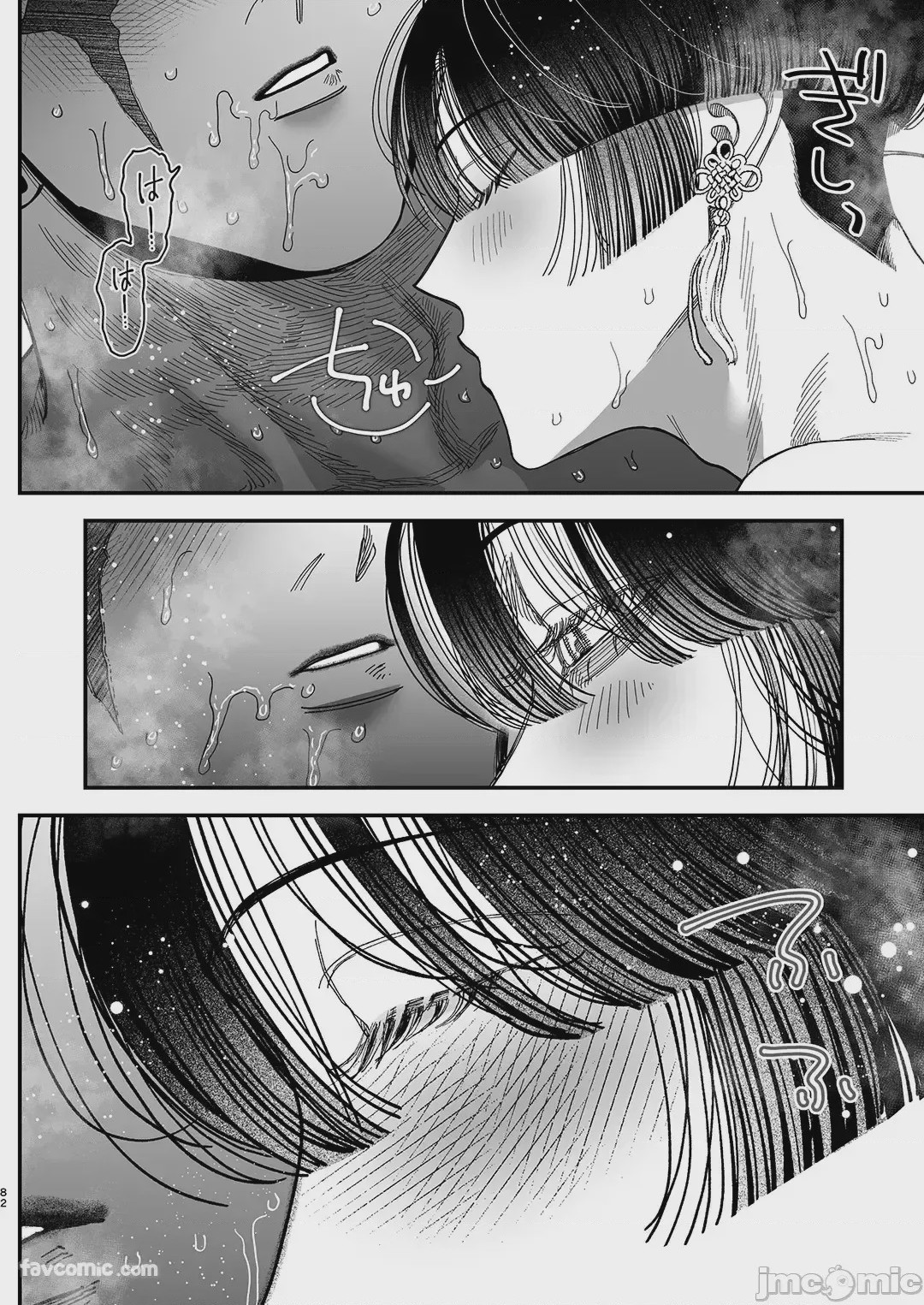 第1话、79 ページ