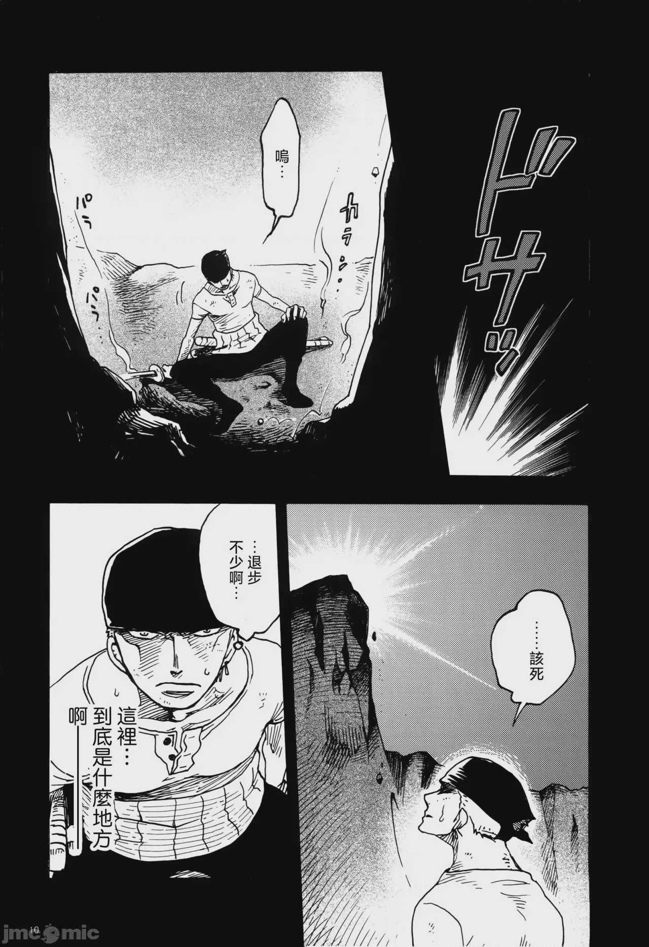 第1话、7 ページ