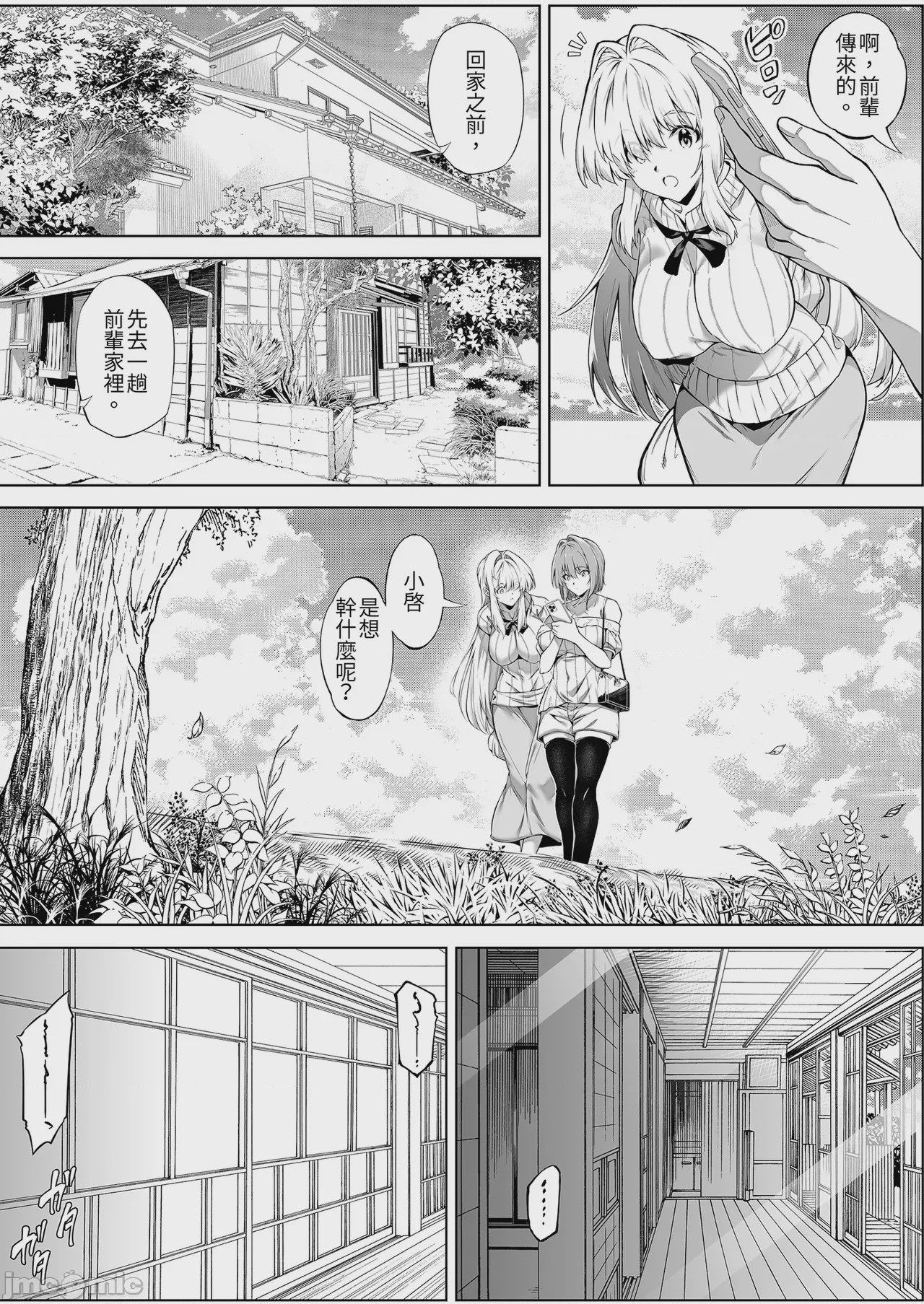 第1话, page 47