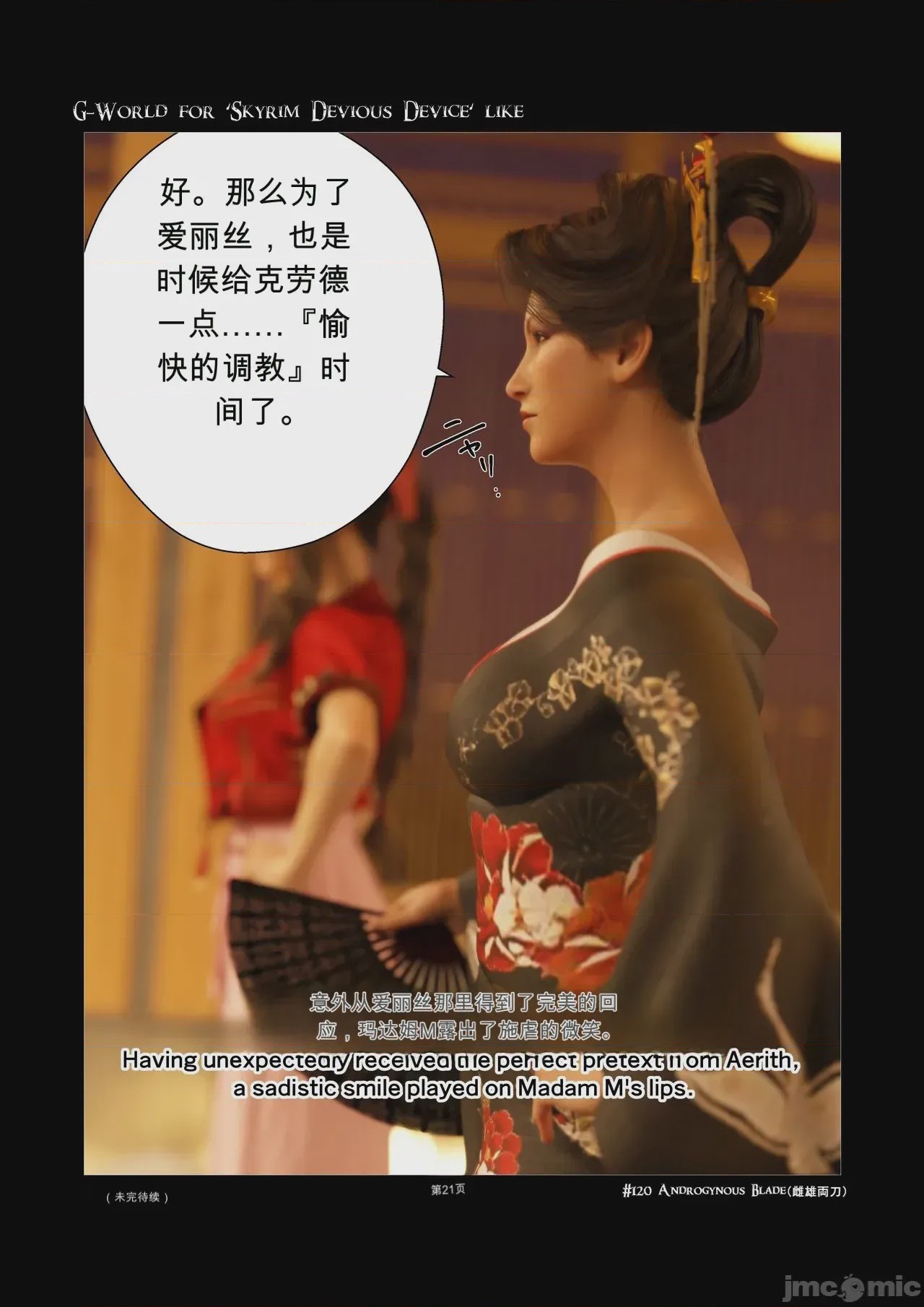 第1话，第 21 页