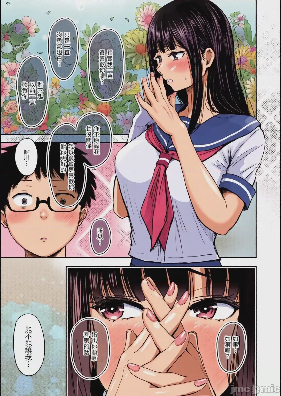 第1话, page 10