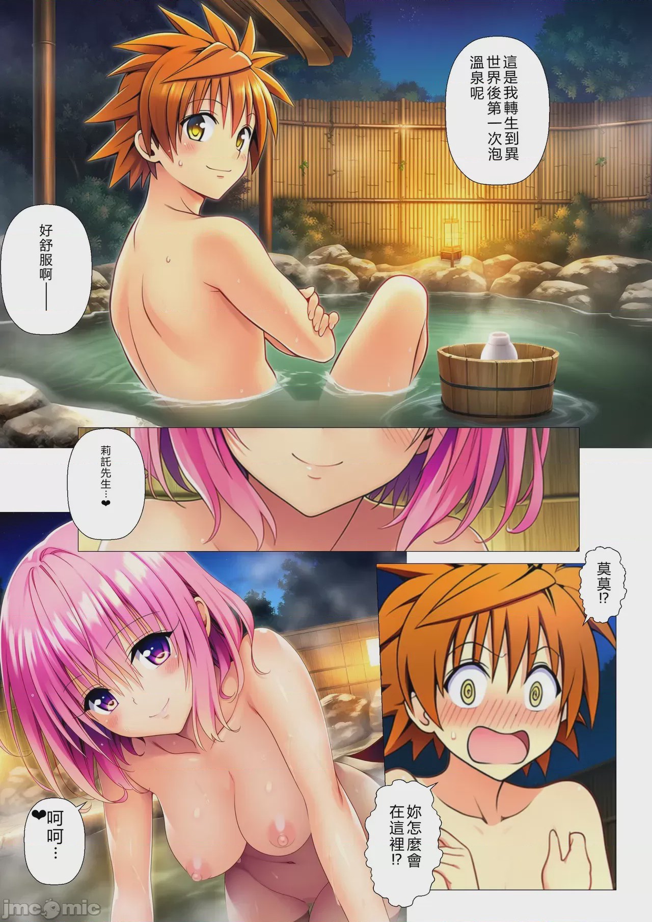 第1话, pahina 5
