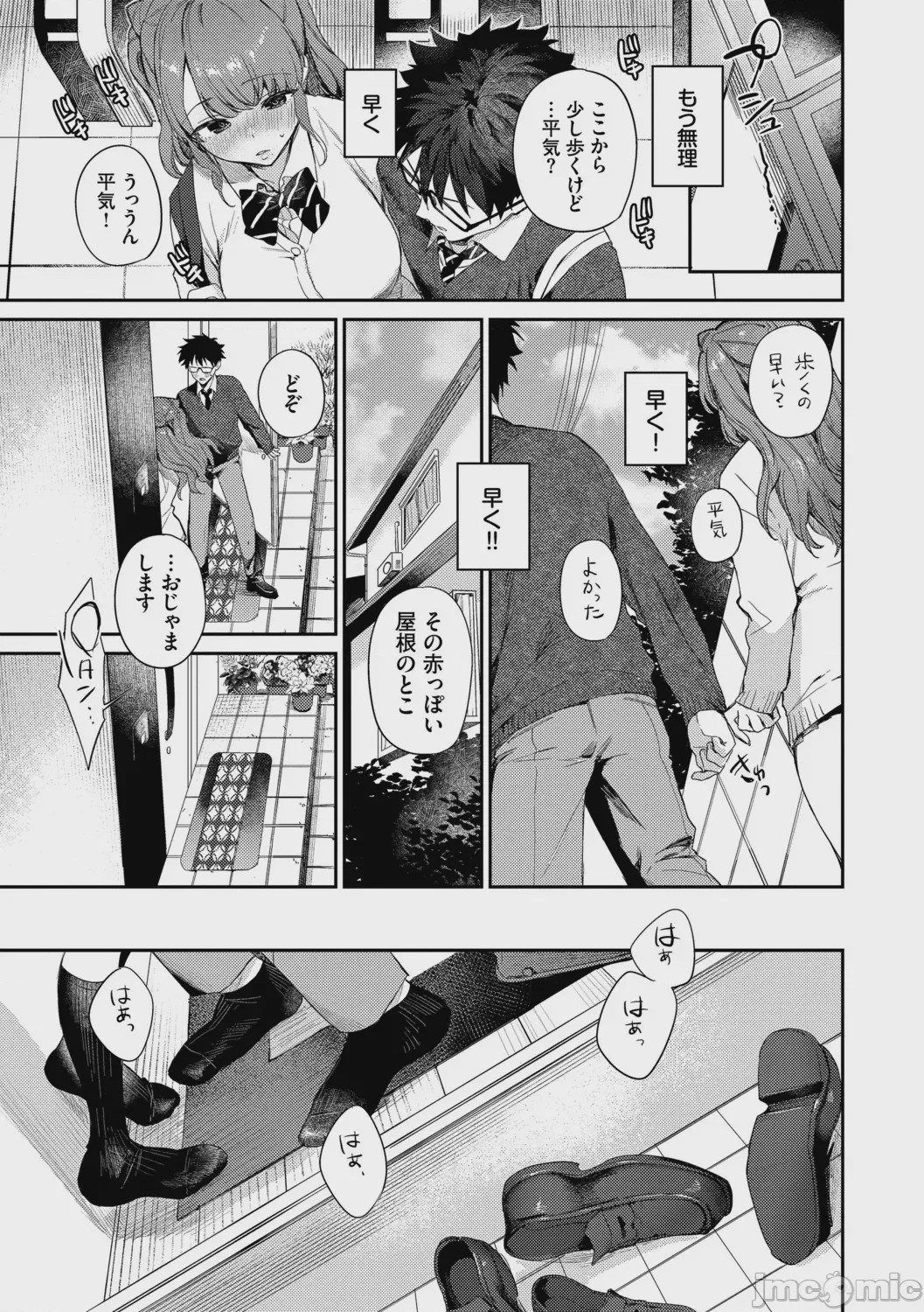第1话, page 18
