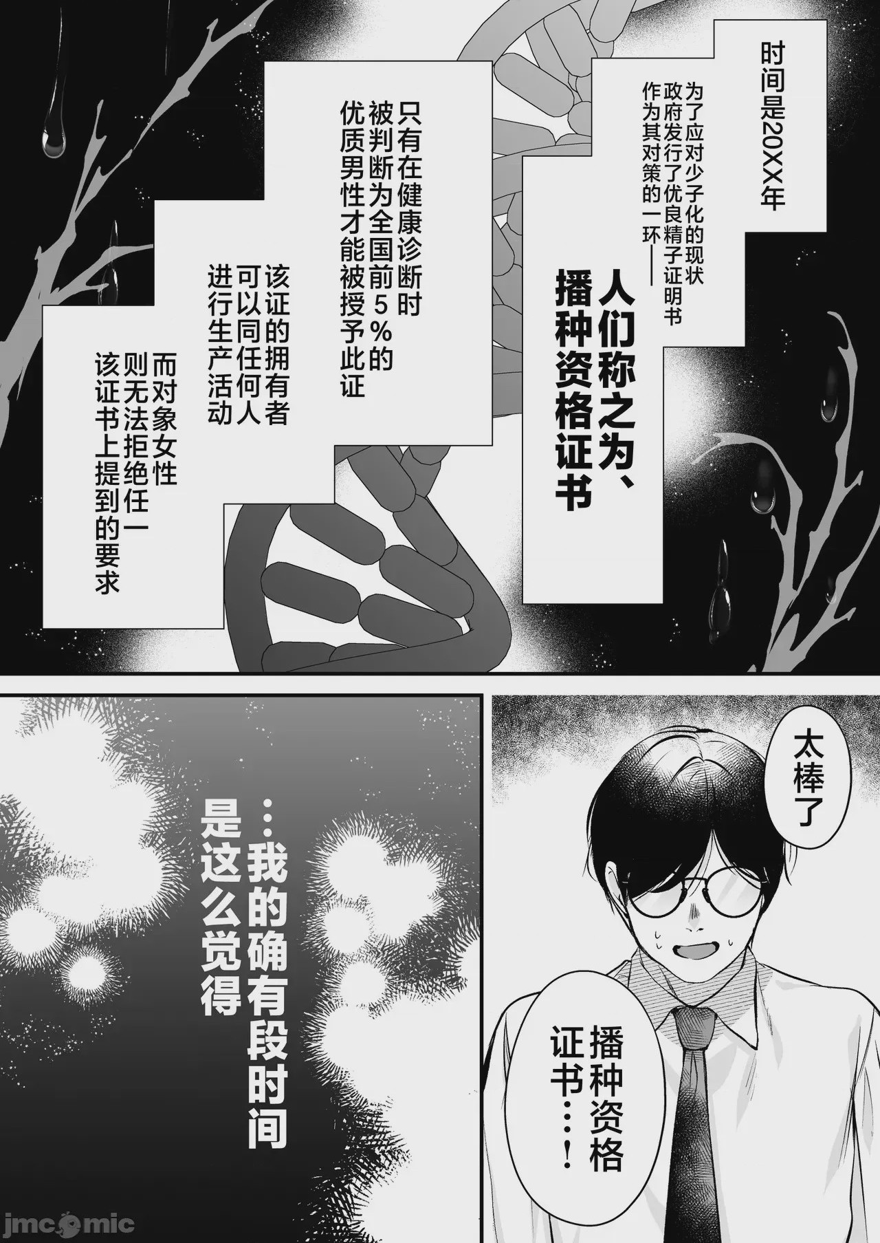 第1话，第 6 页