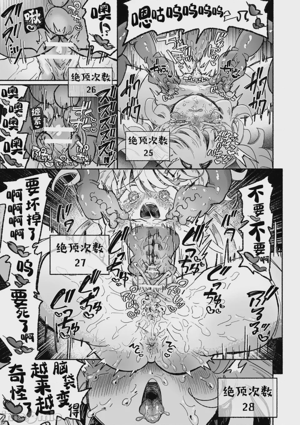 第1话，第 40 页