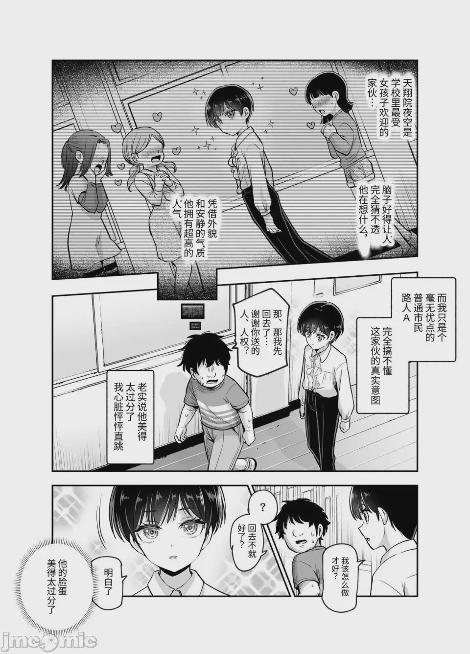 第1话，第 1404 页