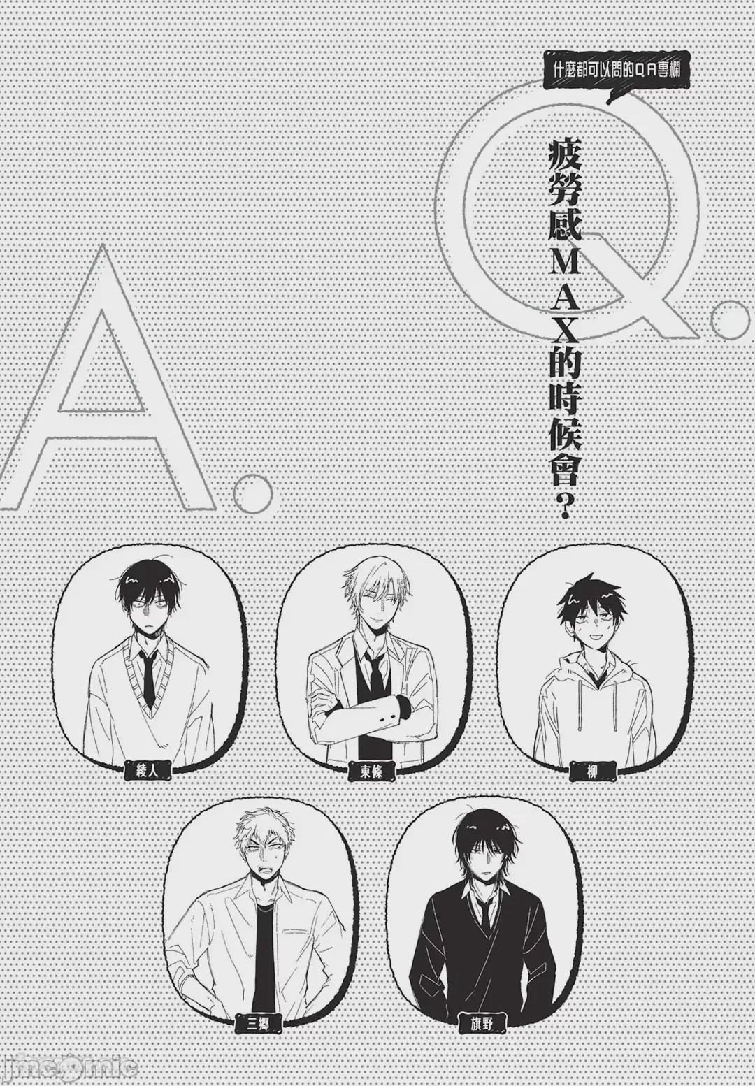 第1话, pahina 102