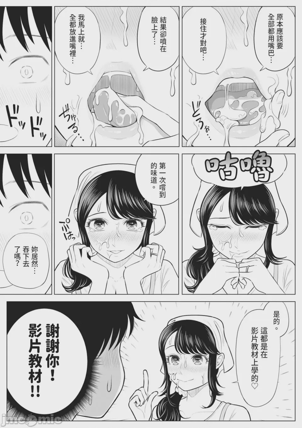 第1话、47 ページ