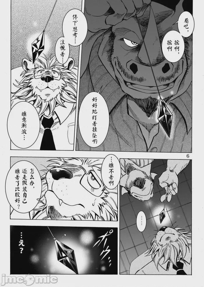 第1话, page 7