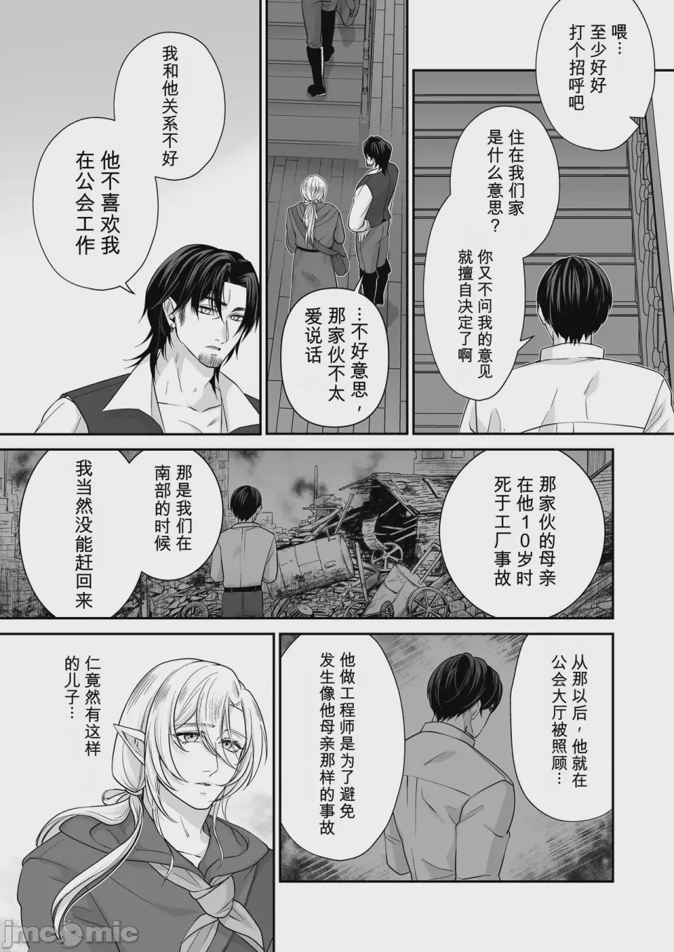 第1话, page 32