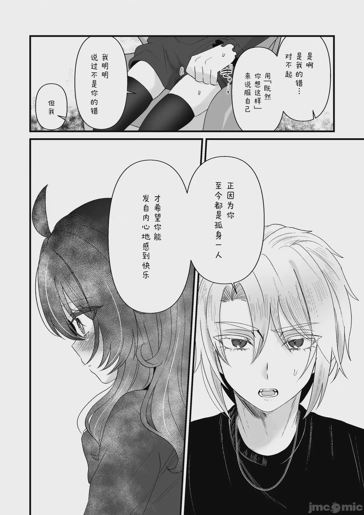 第1话，第 24 页