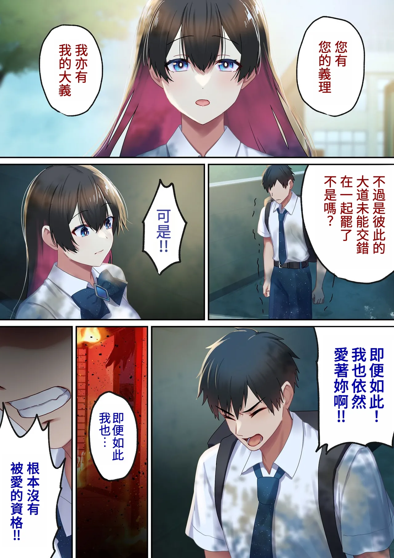 第 1 章, หน้า 76