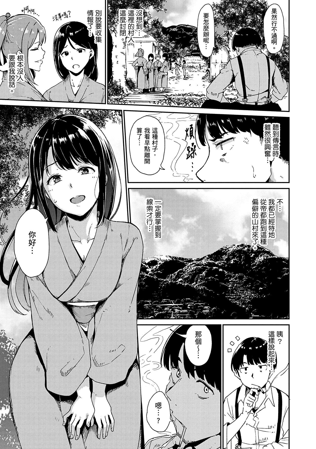 第 1 章、15 ページ