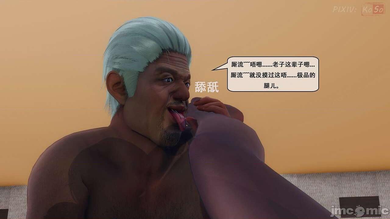[KOSO] 天倫 1，第 77 页