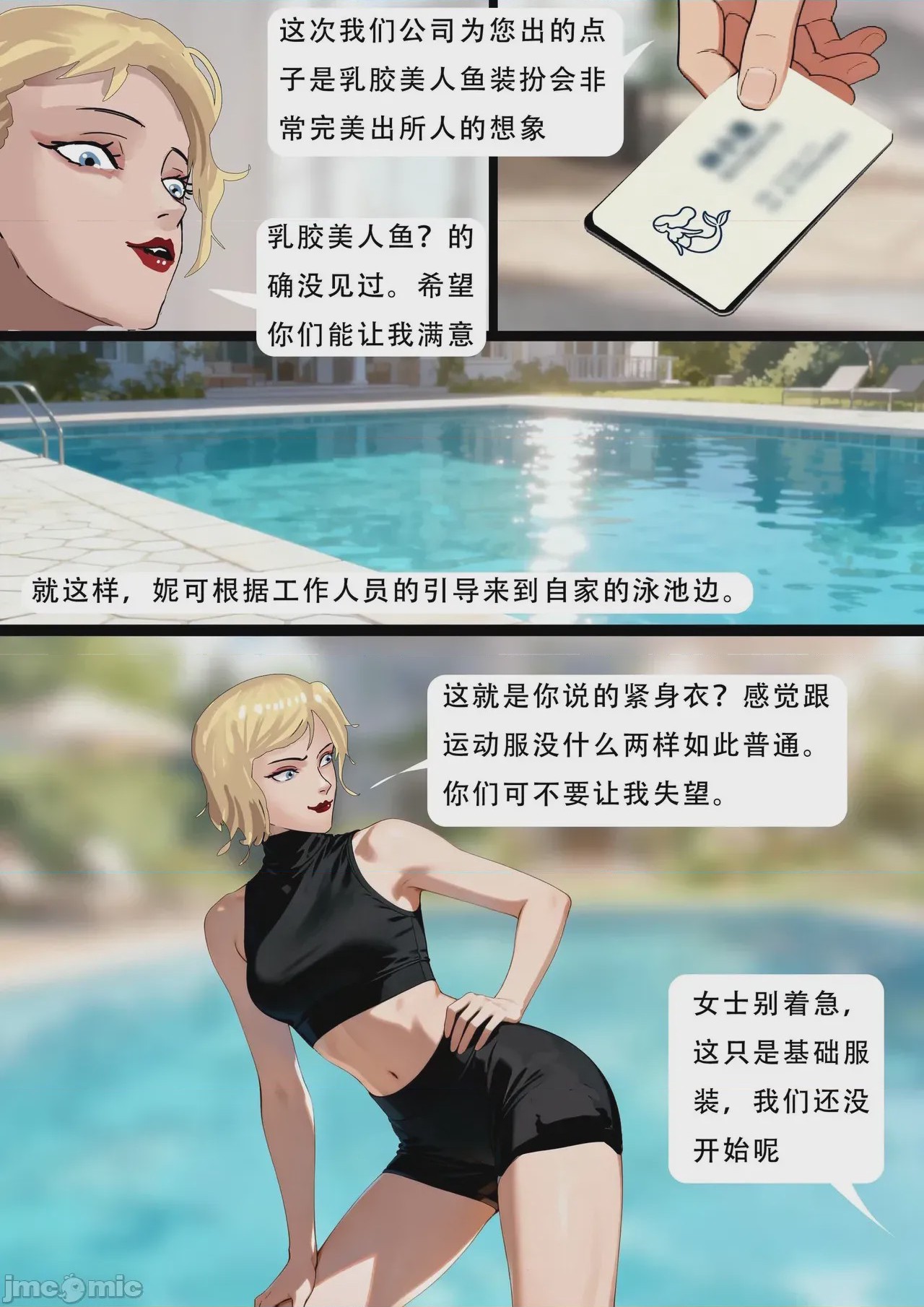 第1话，第 4 页