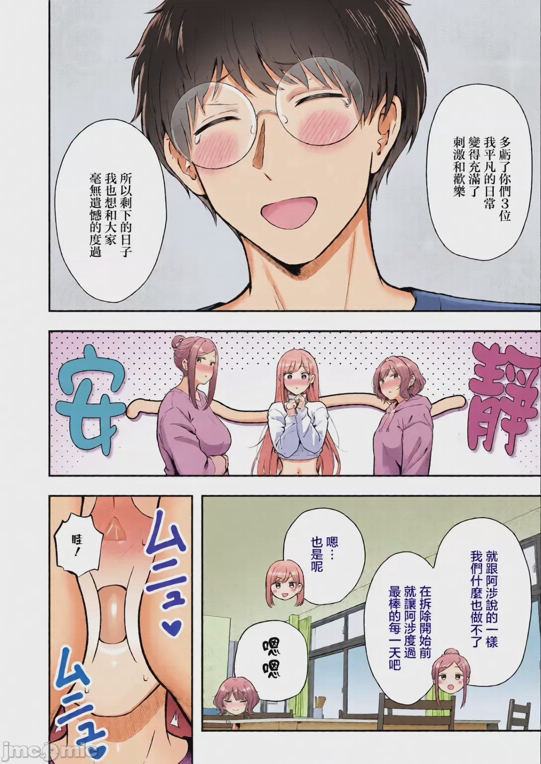 第1话、7 ページ