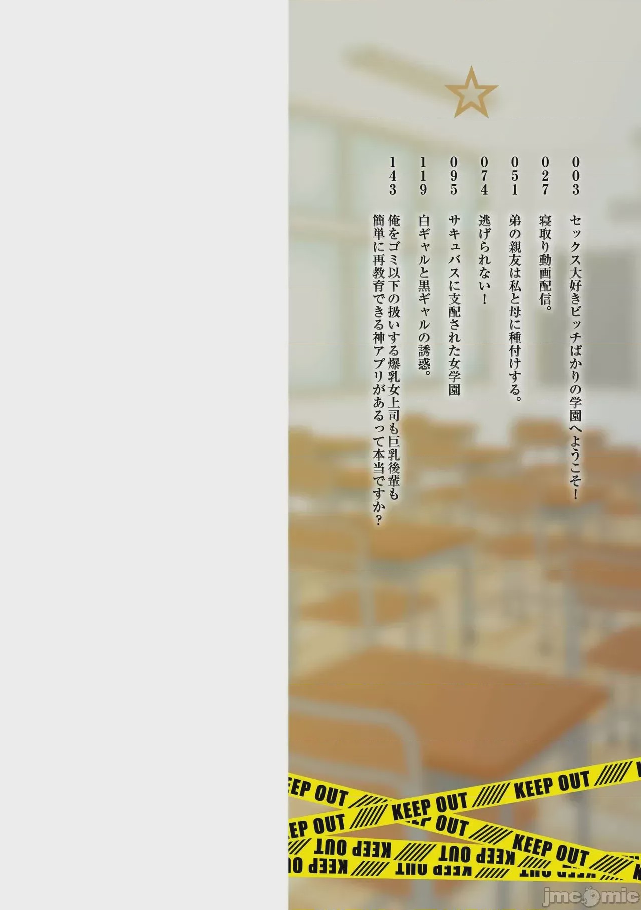 第1话、2 ページ