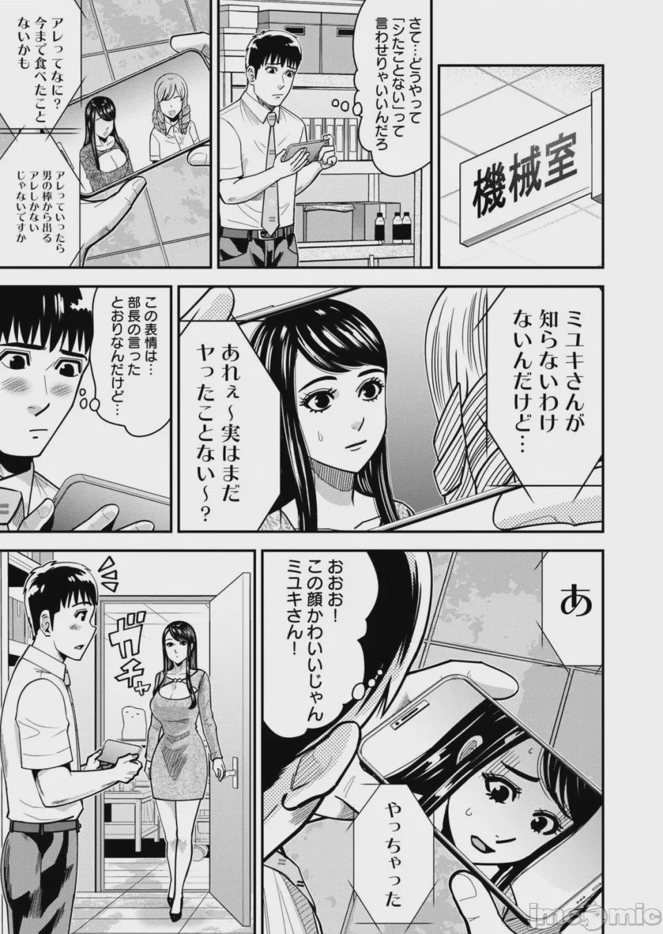 第1话，第 101 頁