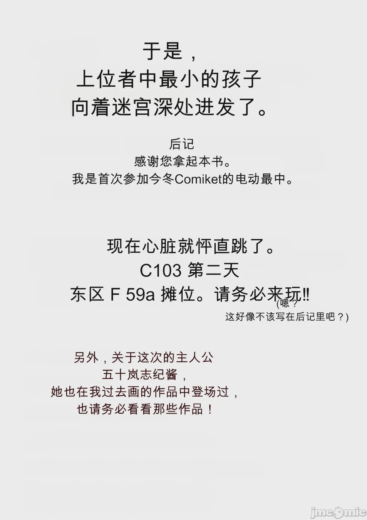 第1话，第 98 頁