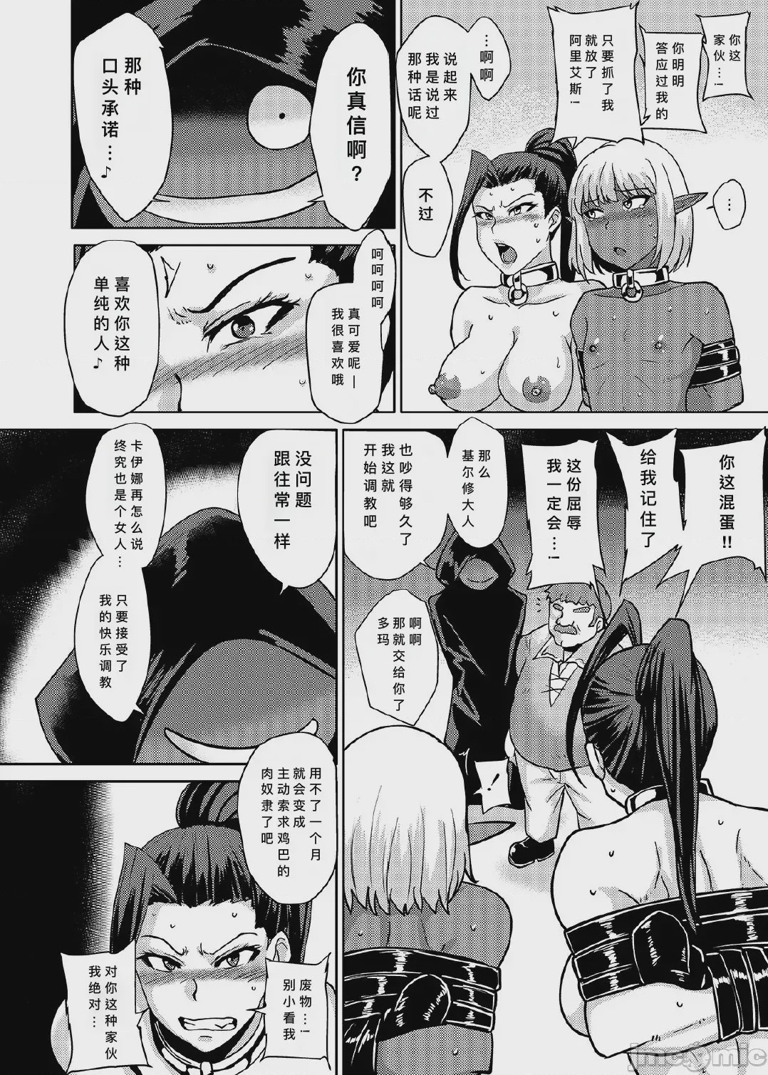 第1话, page 5