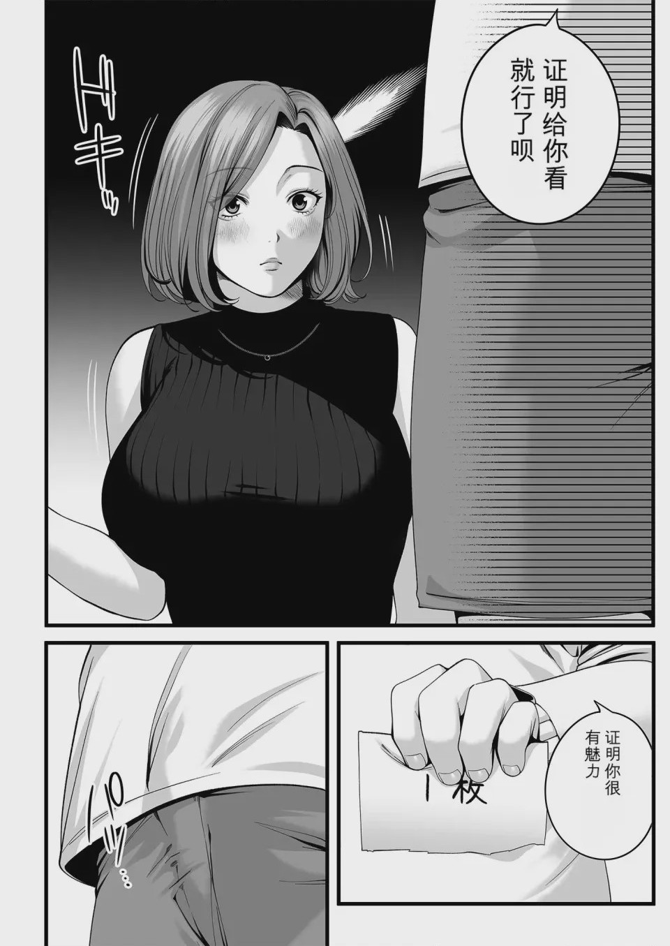 第1话, pahina 23