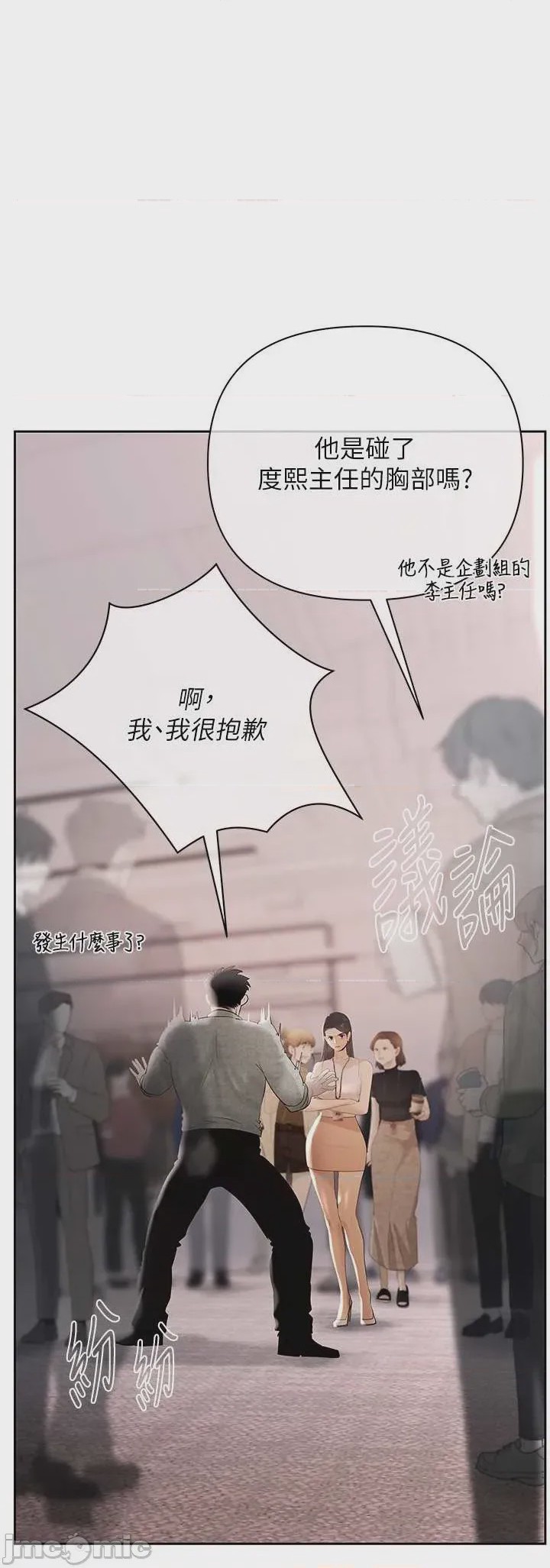 第1话 1, pahina 50