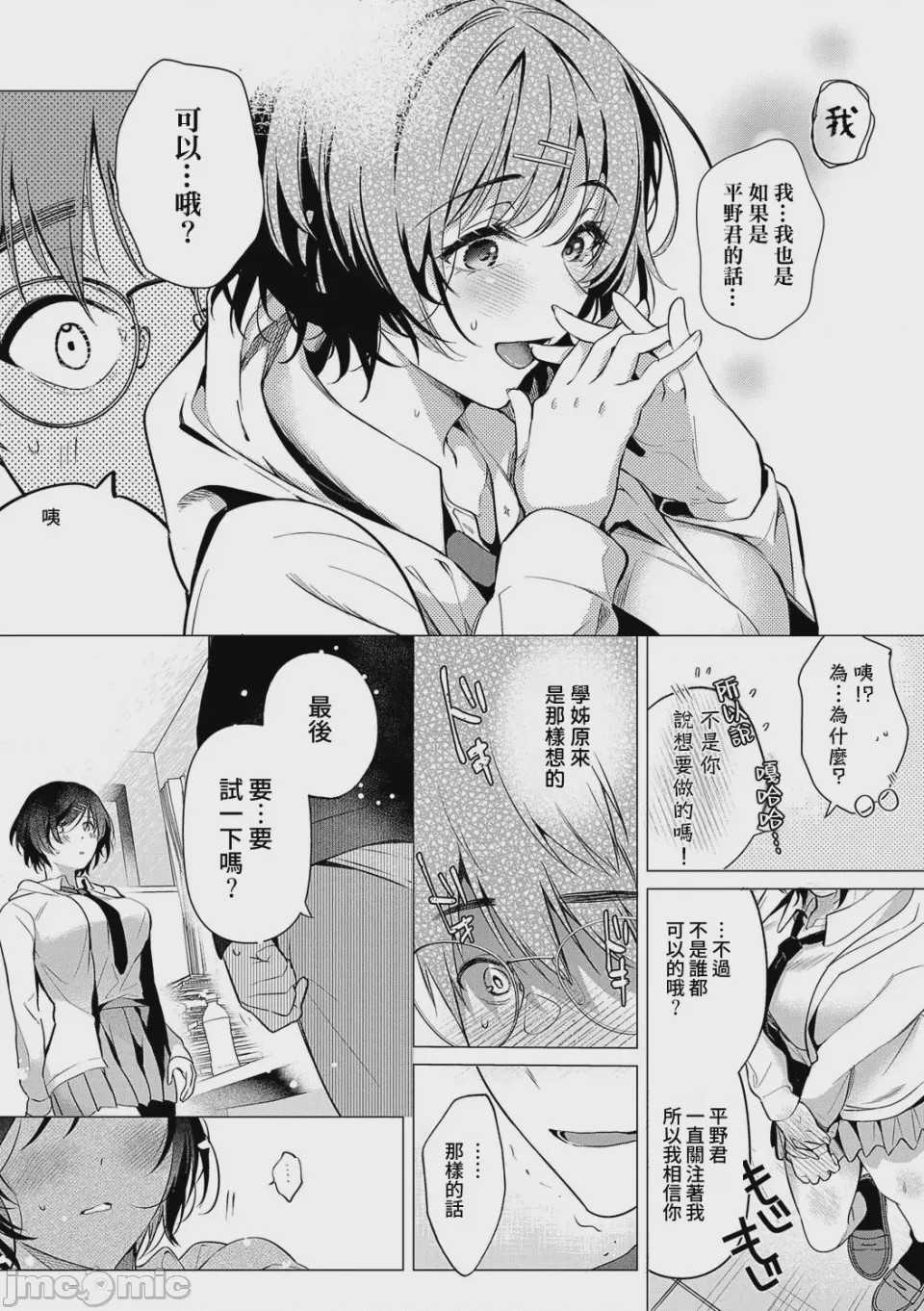 第1话，第 172 页