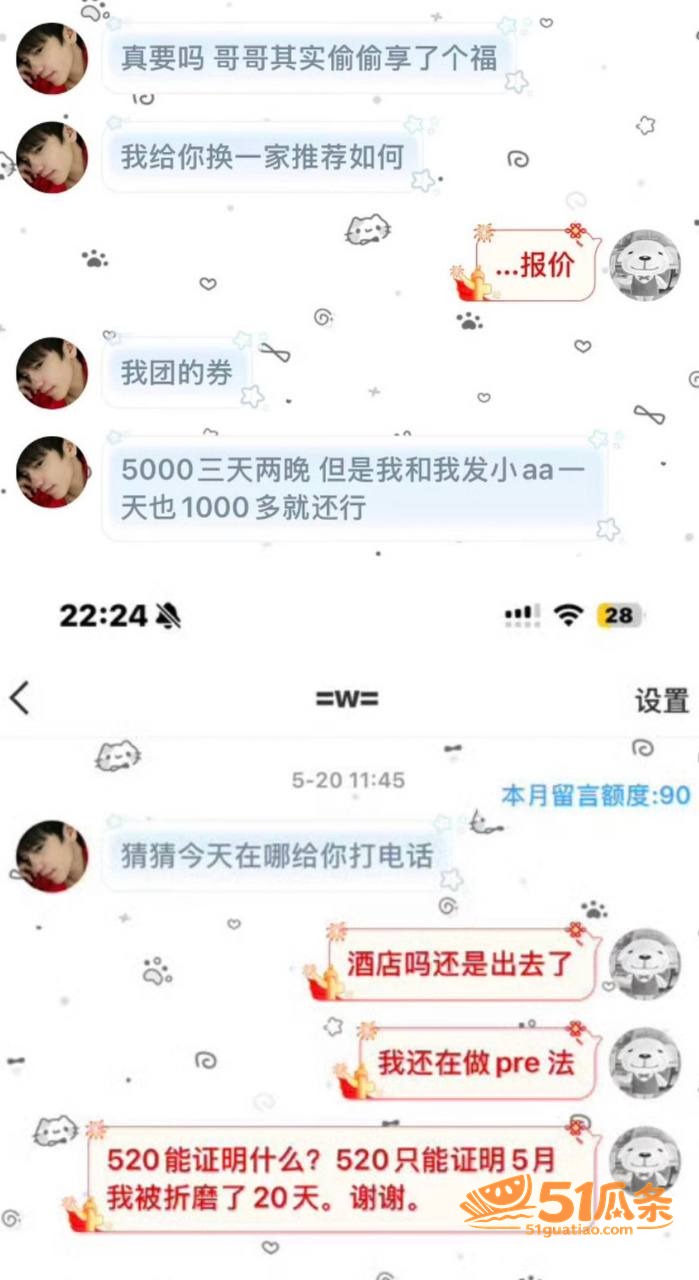 李越 出轨睡粉门 5相关图片54