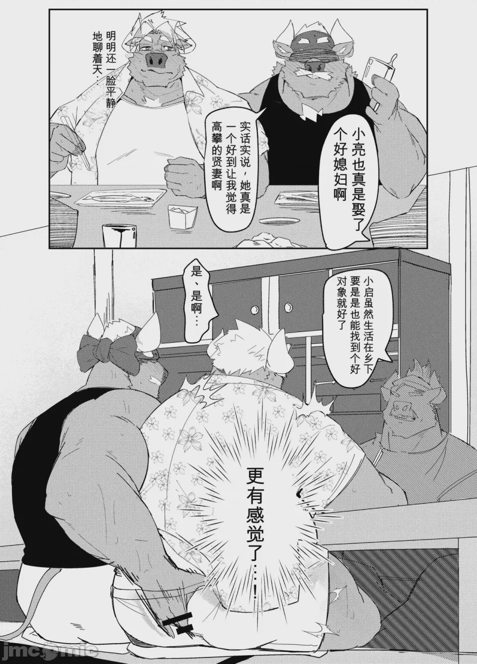 第1话，第 60 页