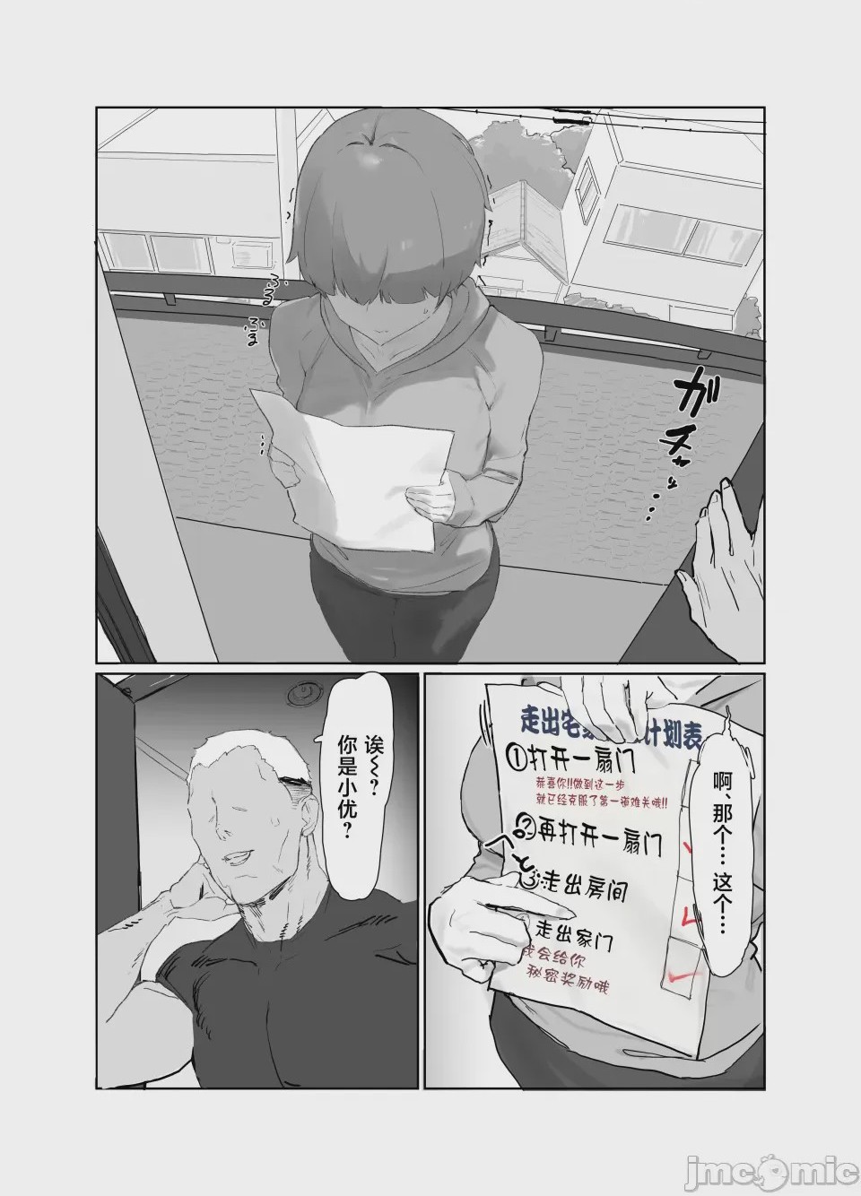 第1话, page 21