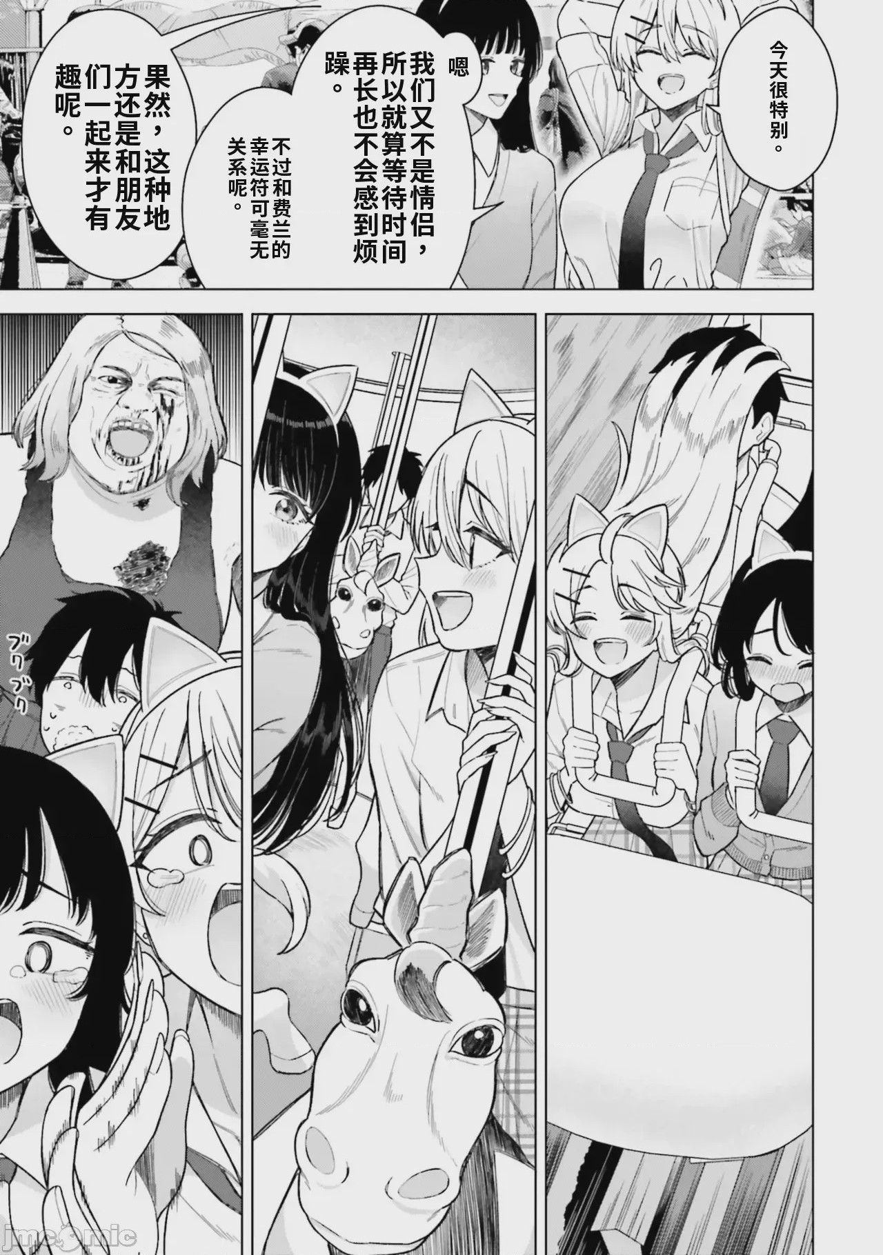 第1话，第 65 页