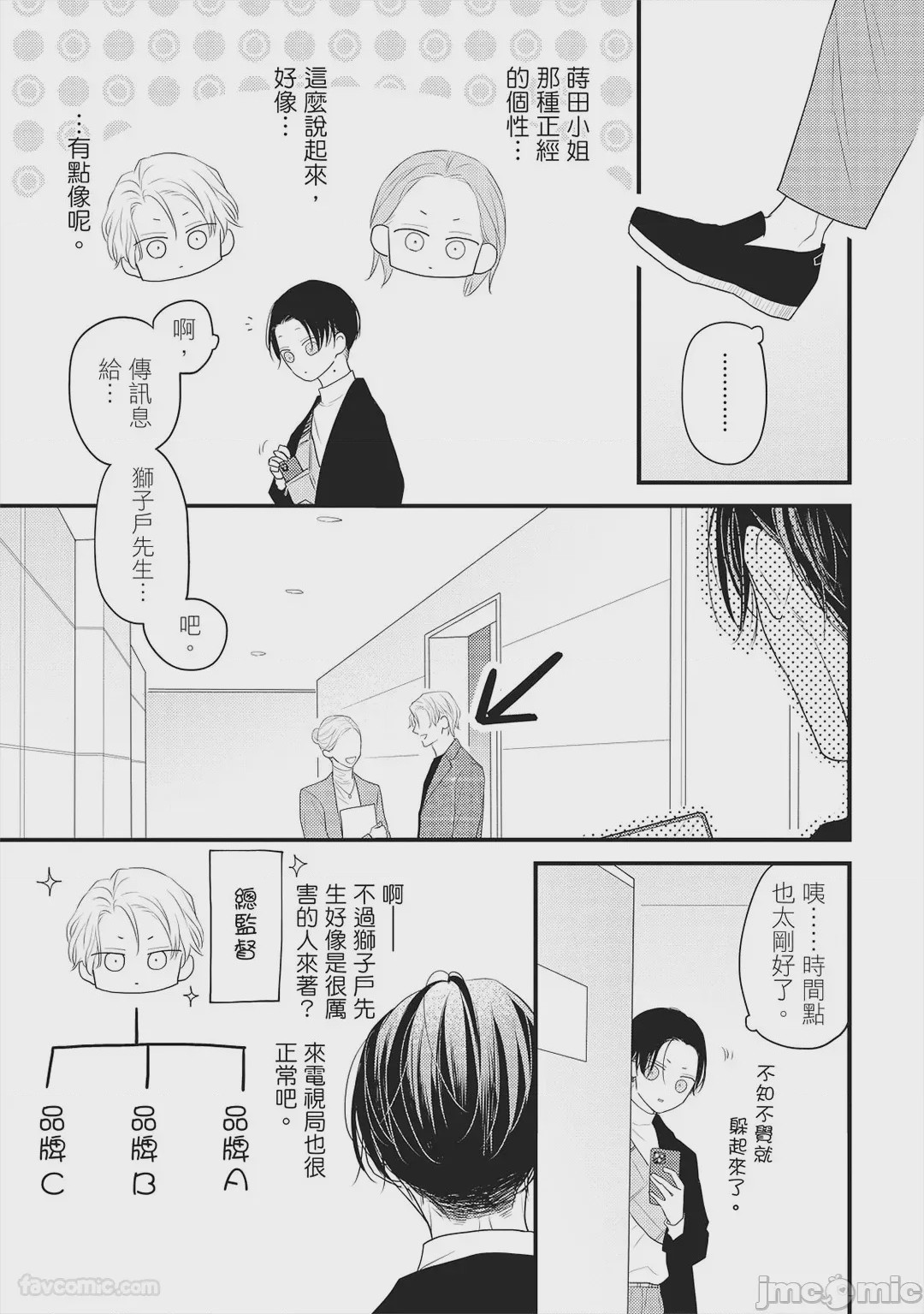 第1话, page 60