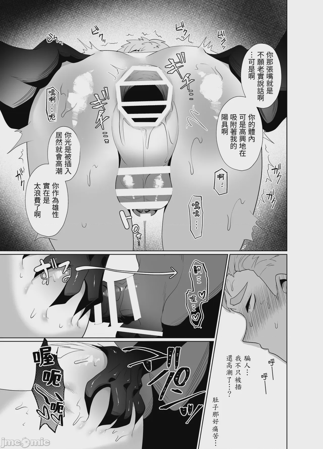 第1话，第 16 頁