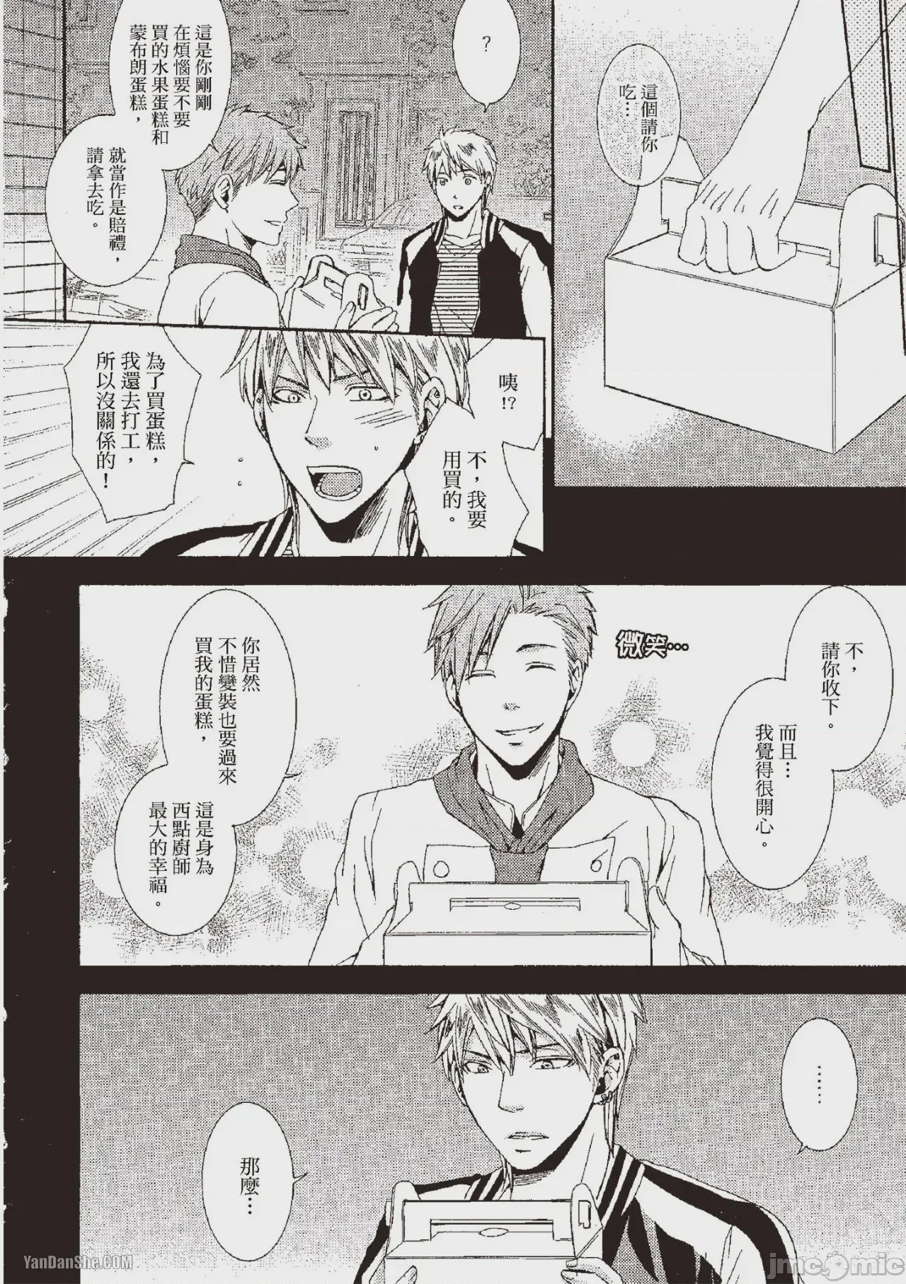 第1话, page 138