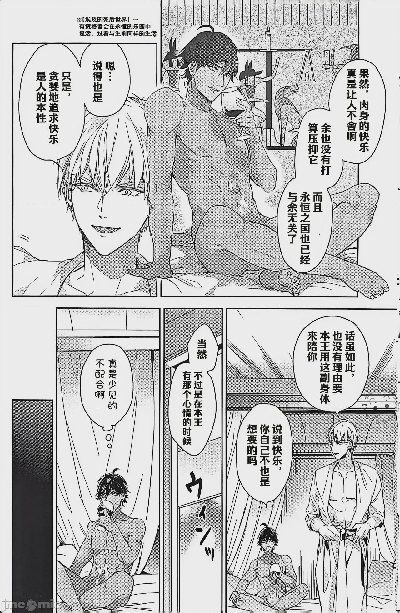 第1话，第 8 頁